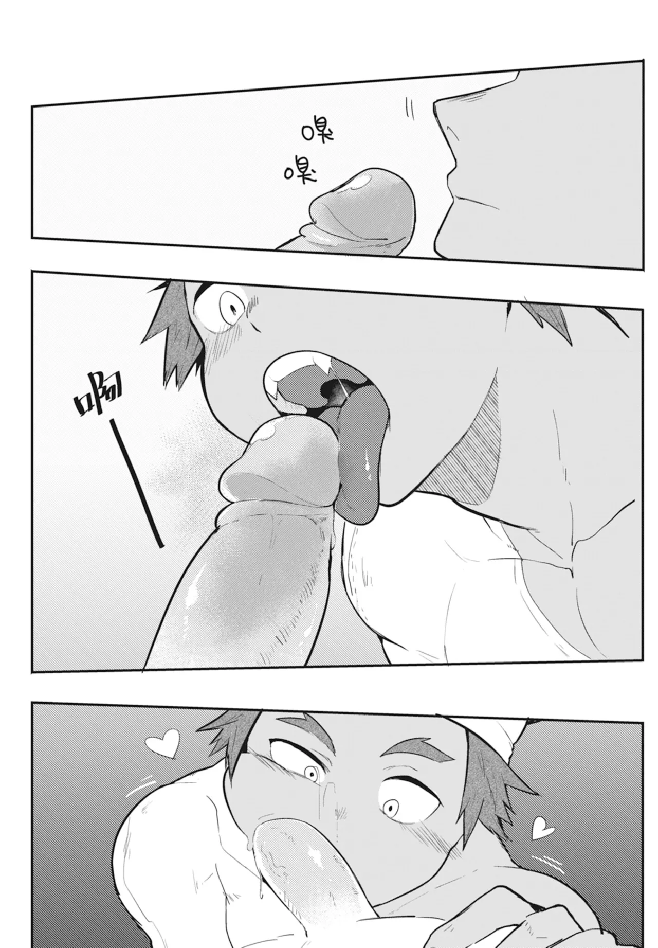 Manga Page 54