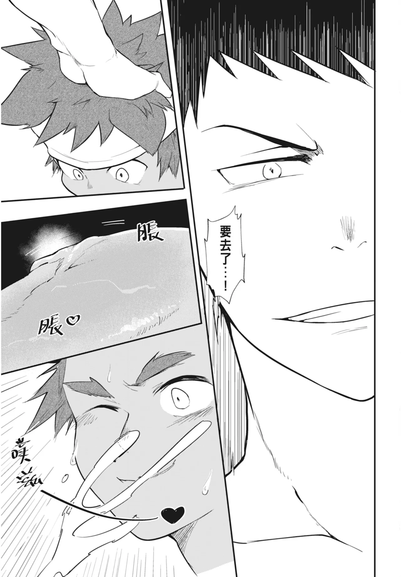 Manga Page 57