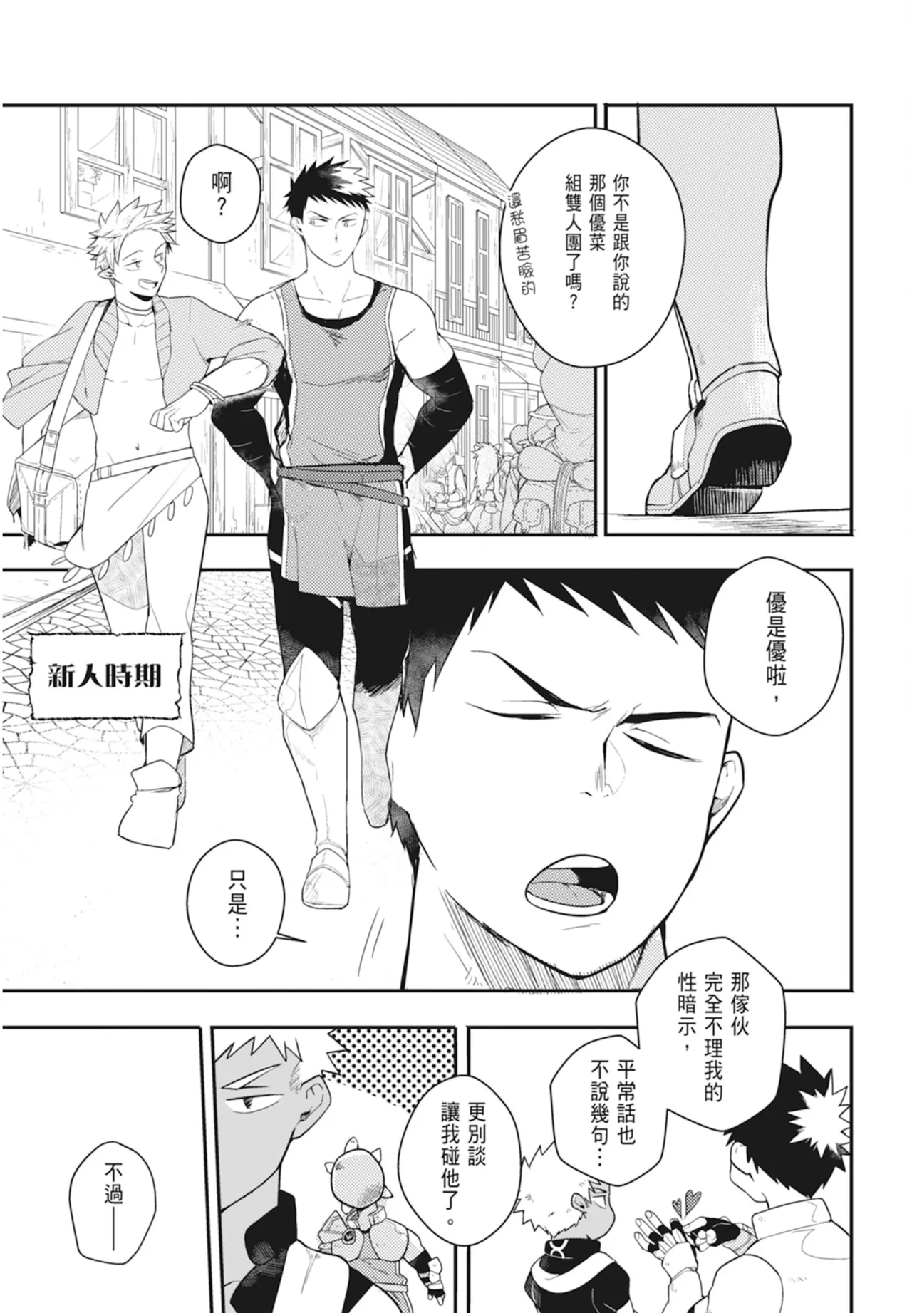 Manga Page 59
