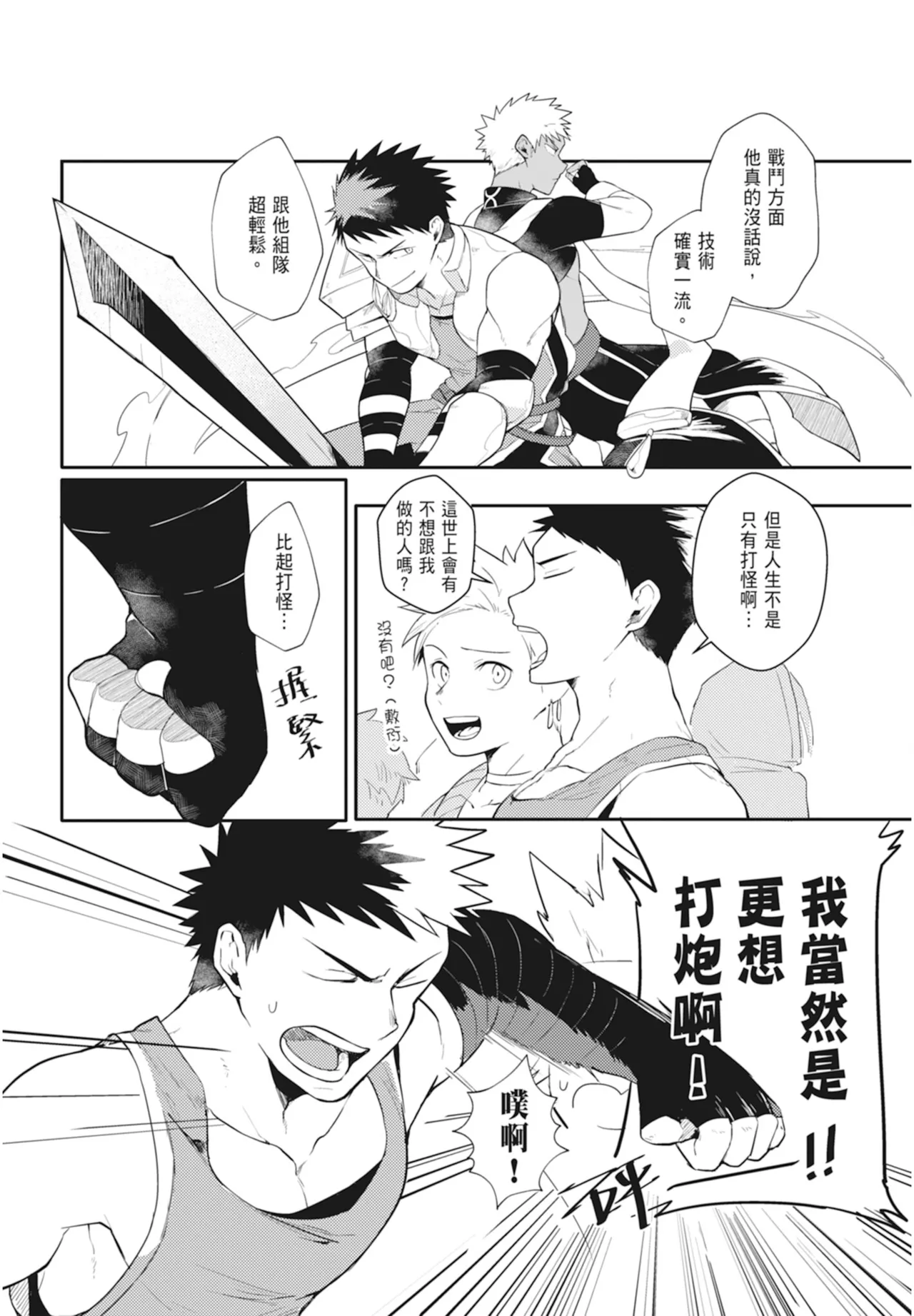 Manga Page 60