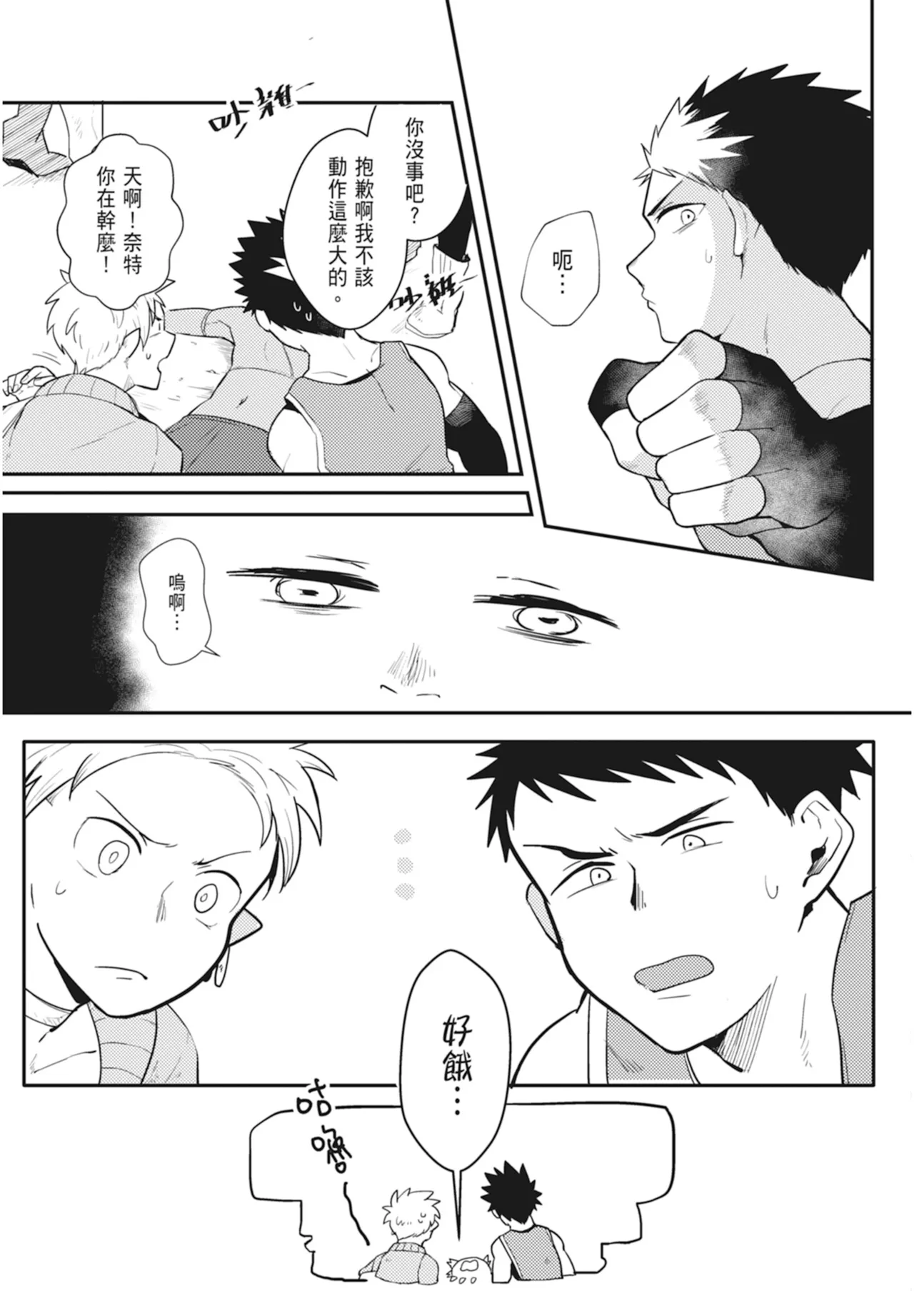 Manga Page 61