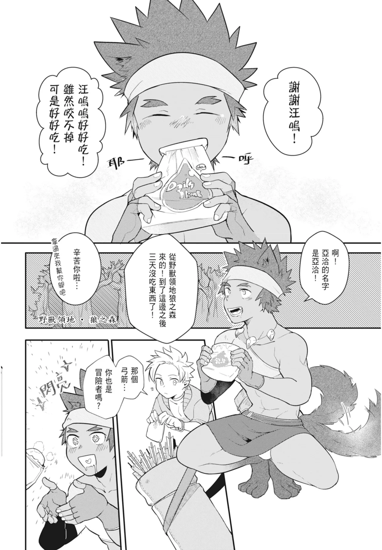 Manga Page 62