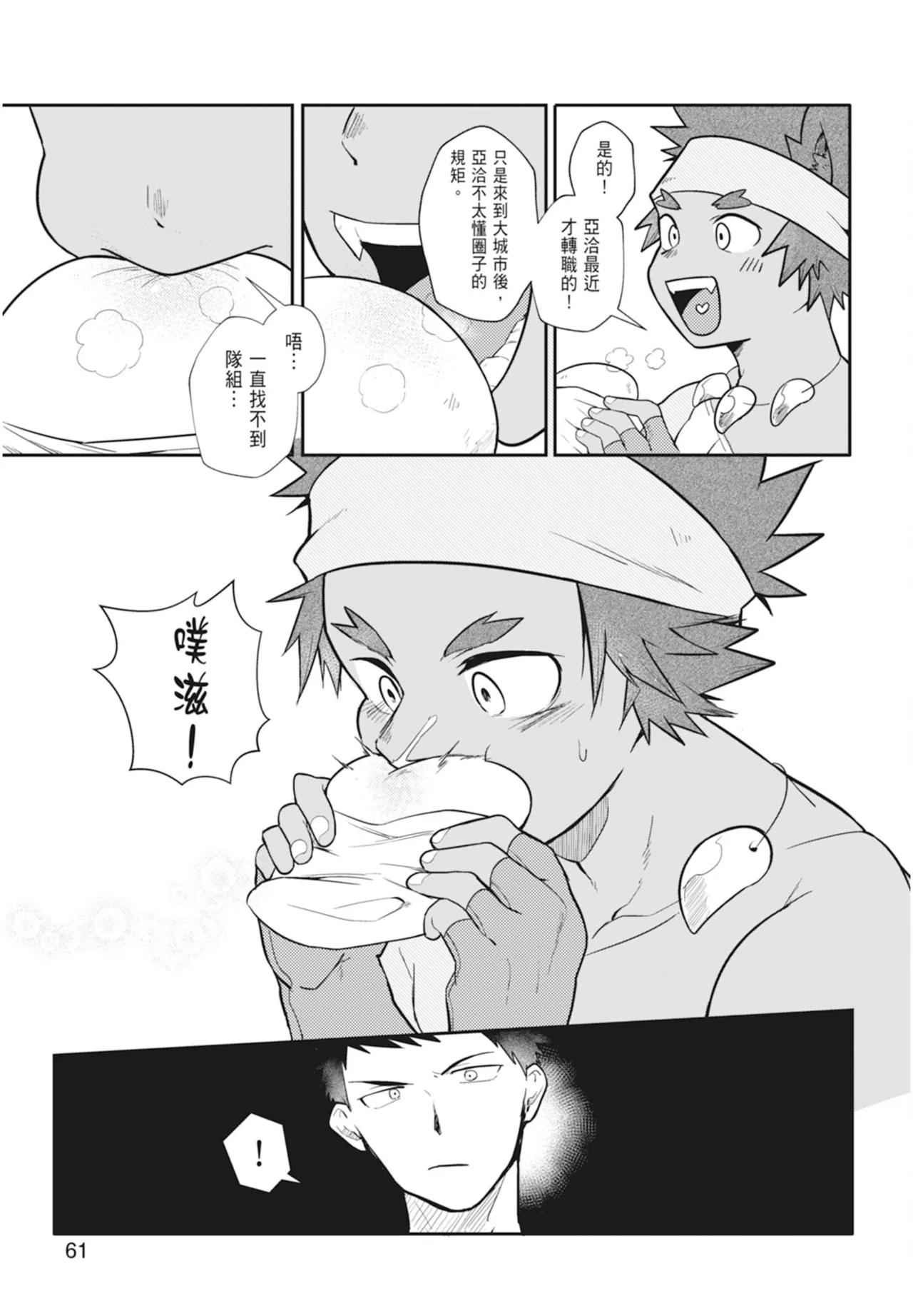 Manga Page 63