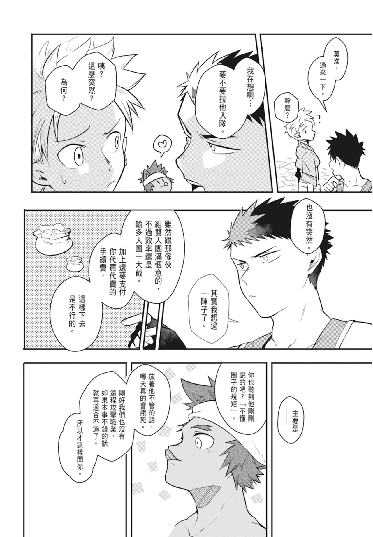 Manga Page 64