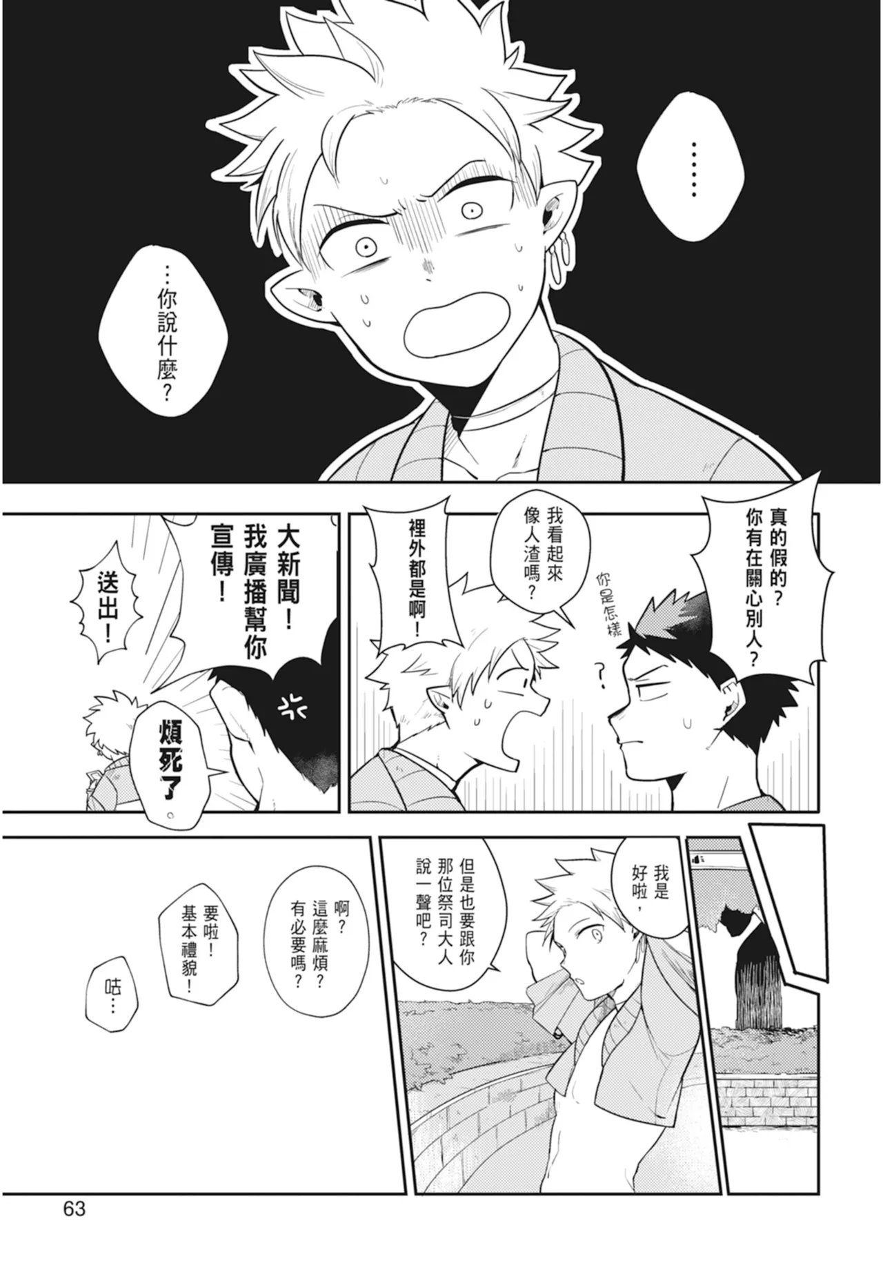 Manga Page 65