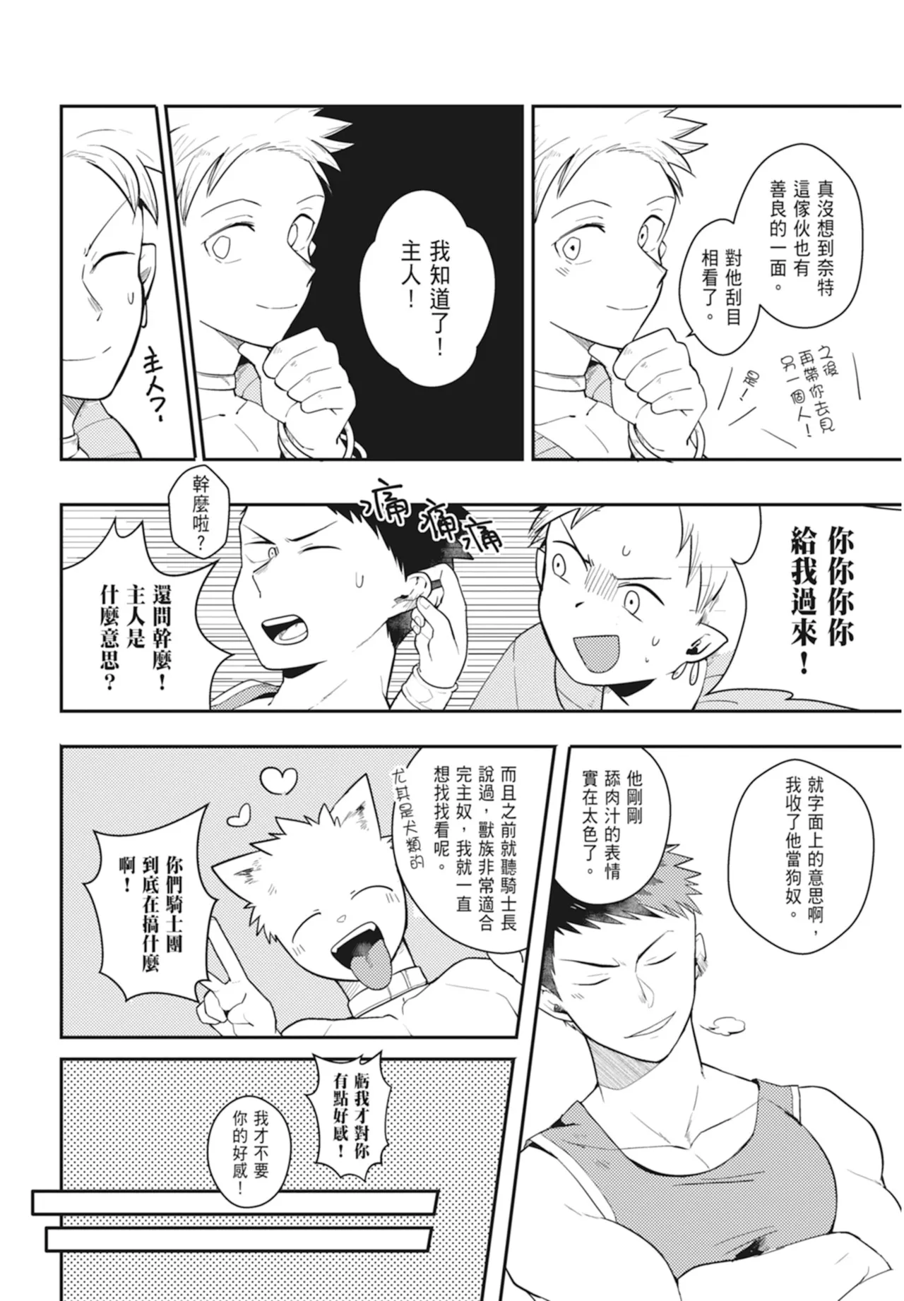 Manga Page 68