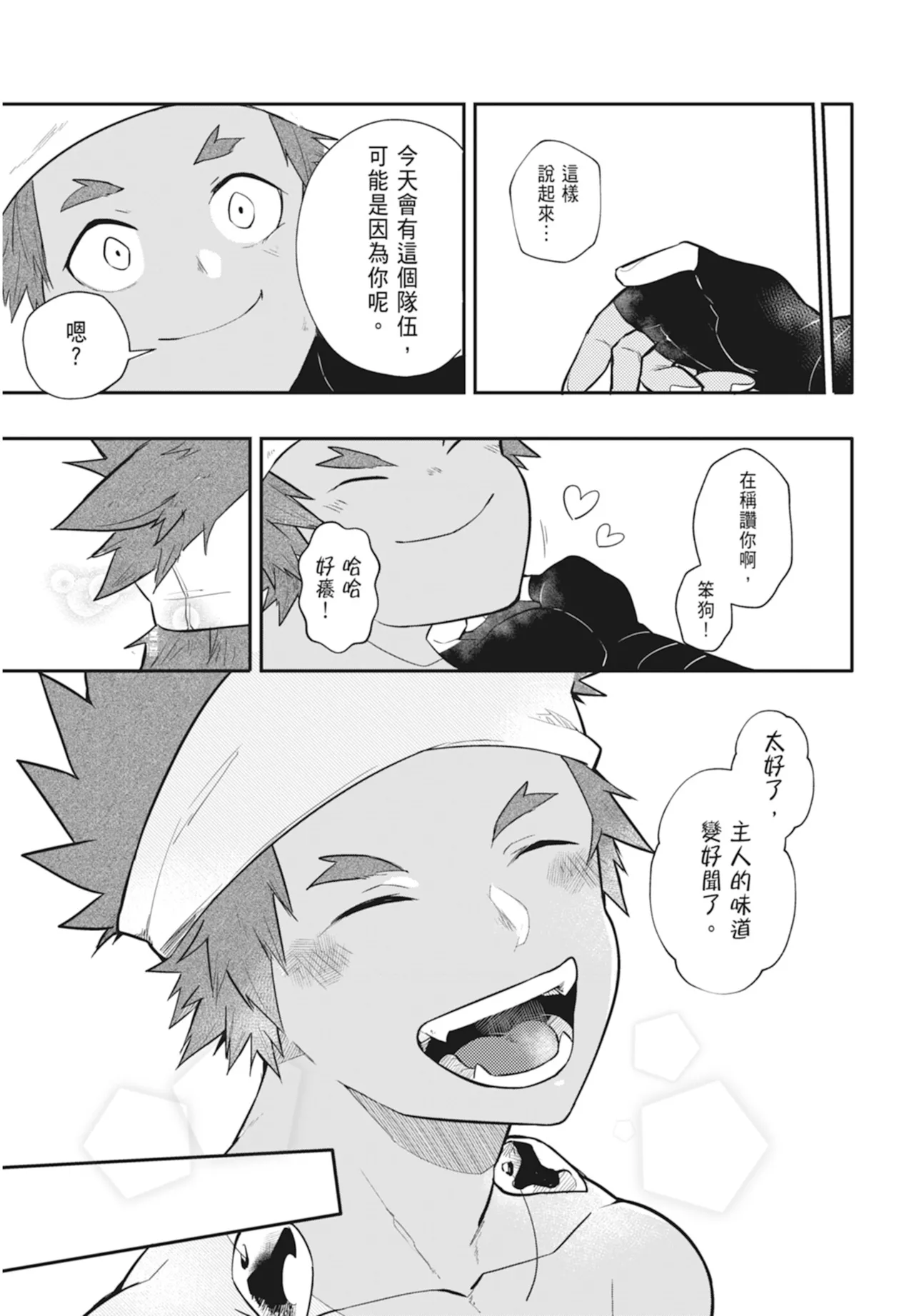 Manga Page 69