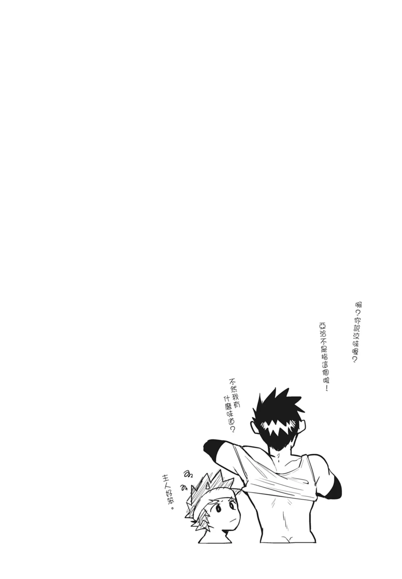 Manga Page 70