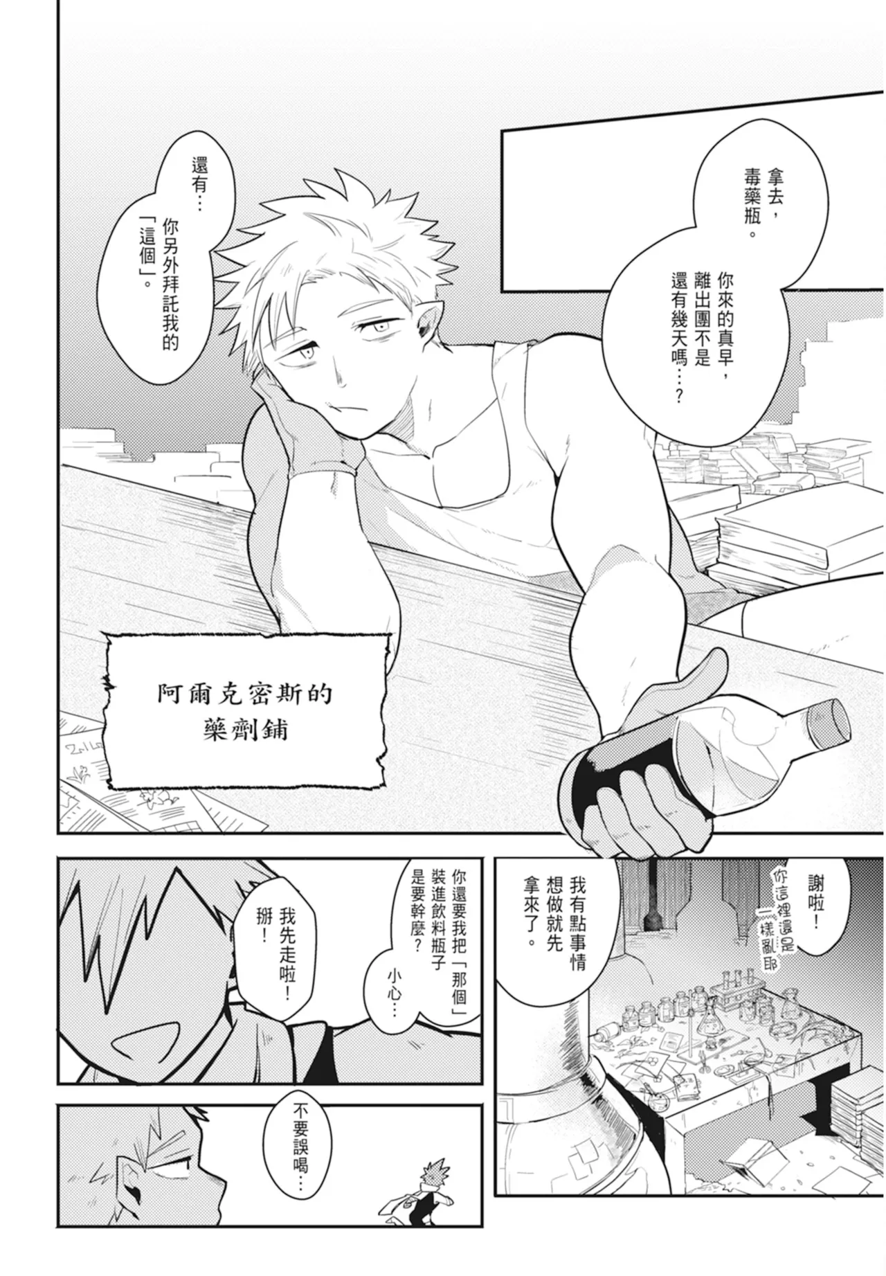 Manga Page 72