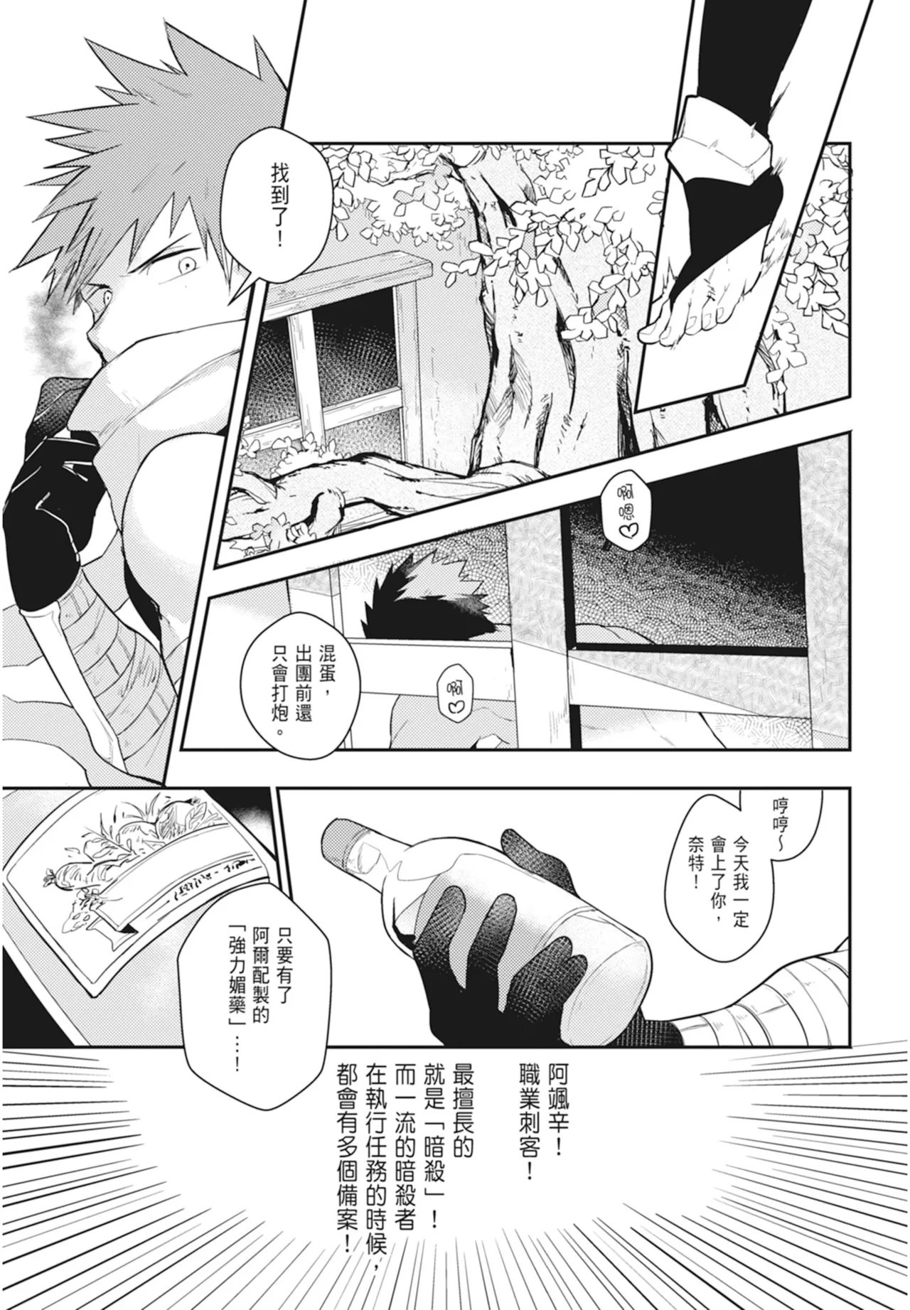 Manga Page 73