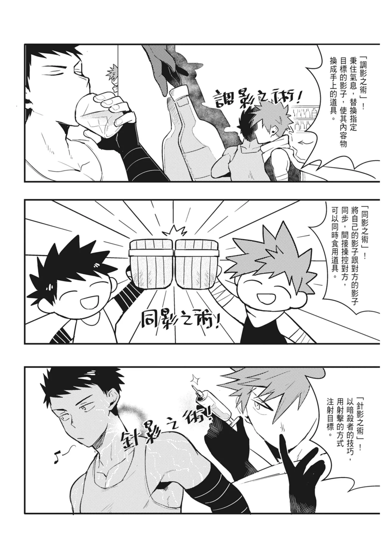 Manga Page 74