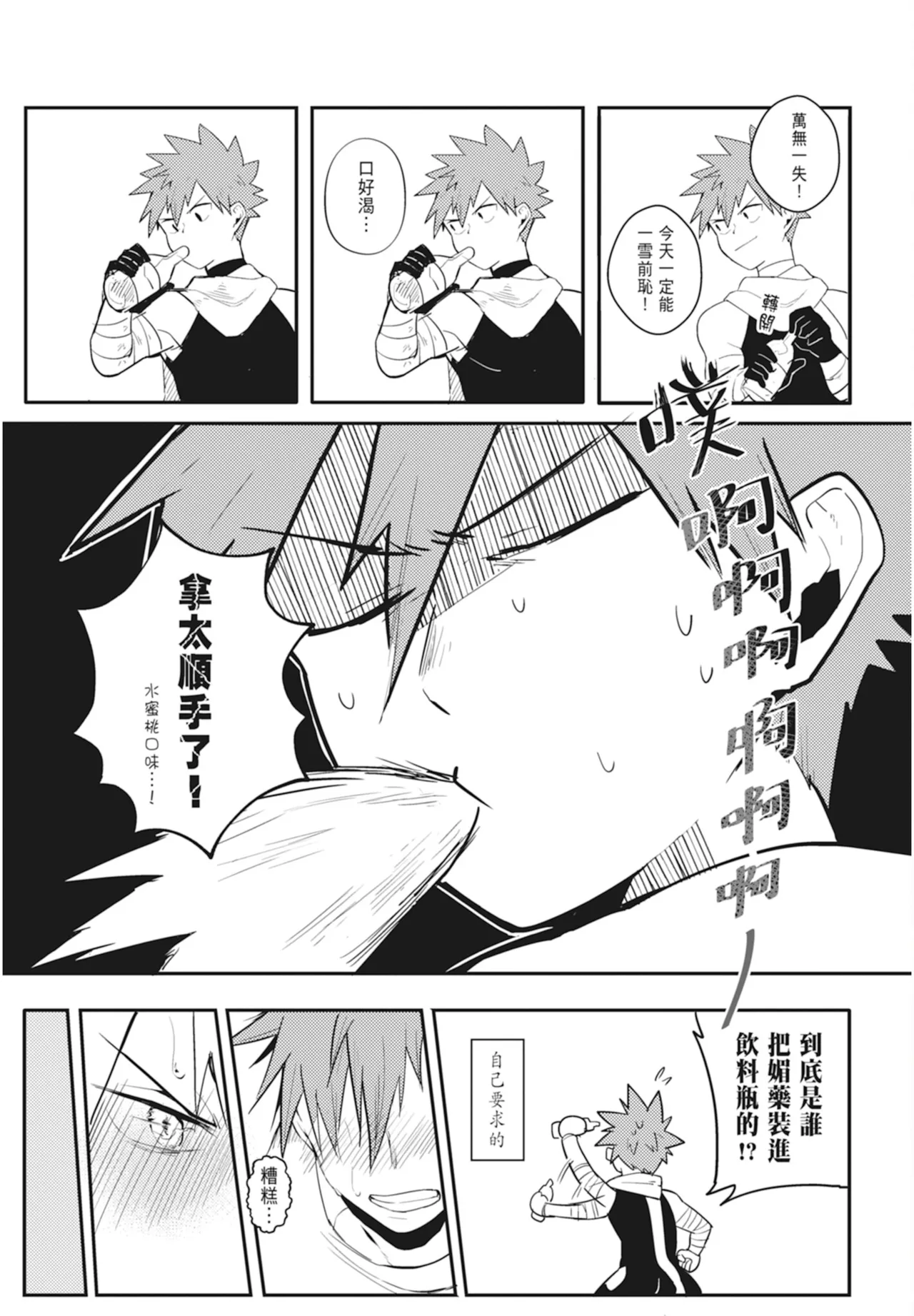 Manga Page 75