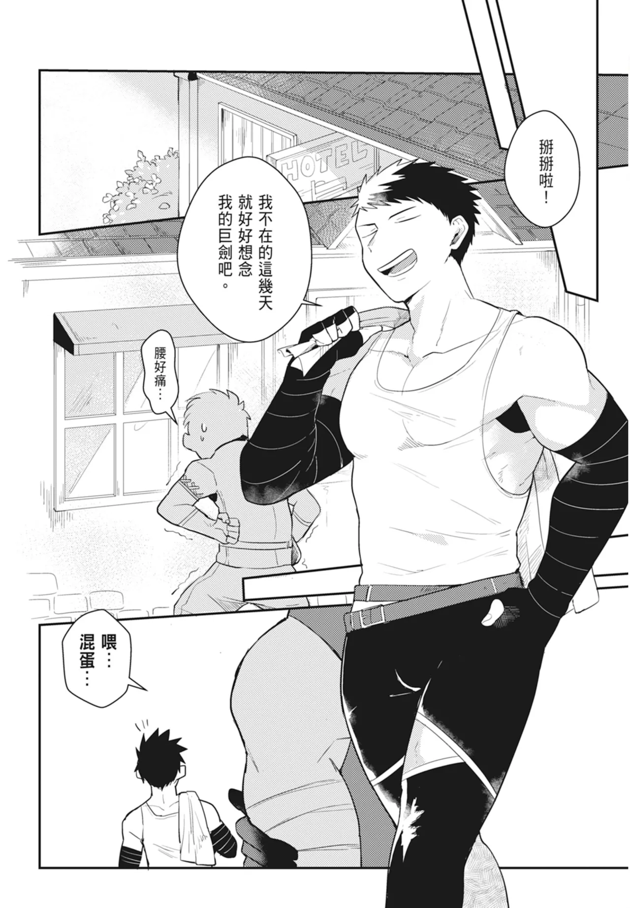 Manga Page 76
