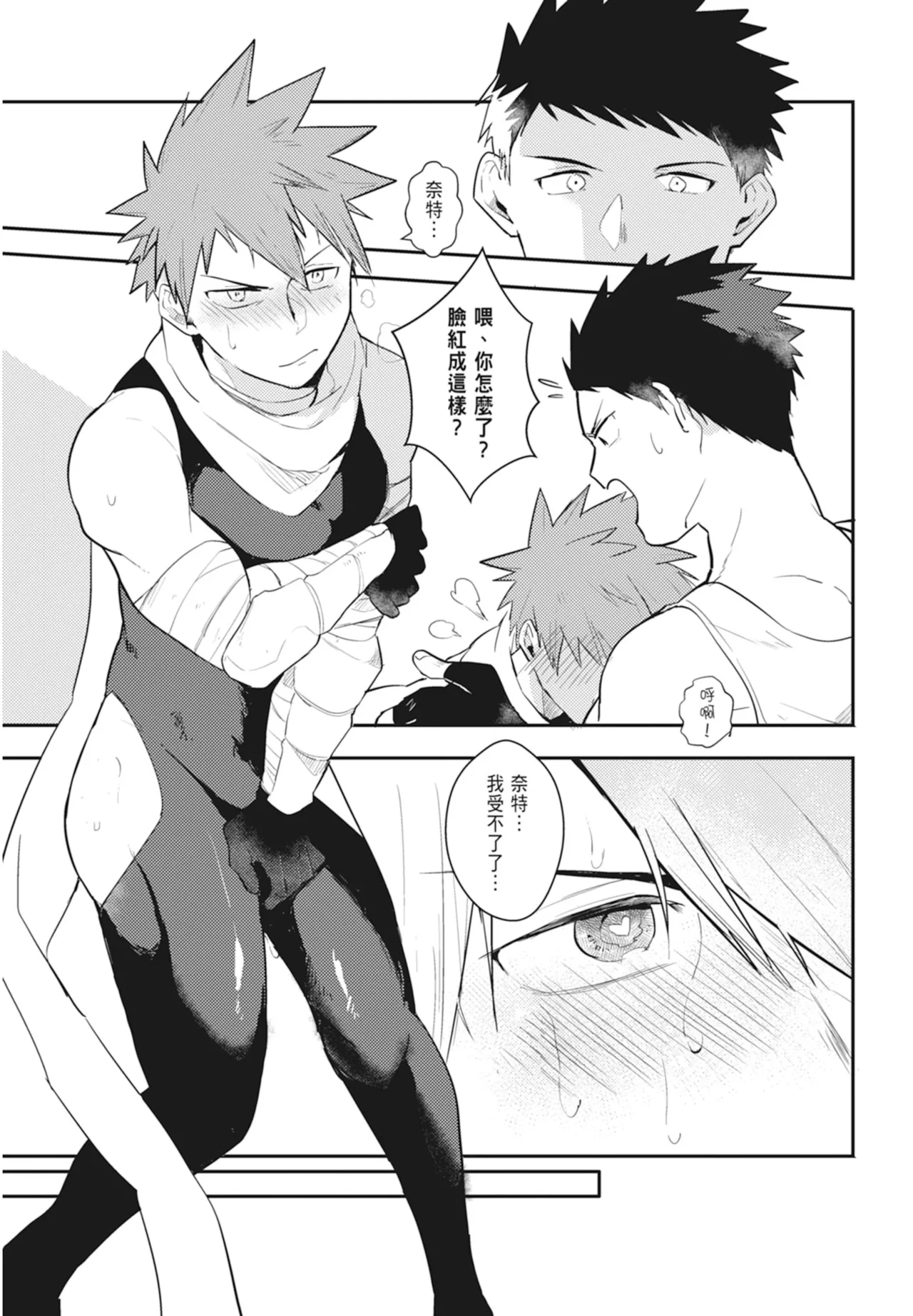 Manga Page 77