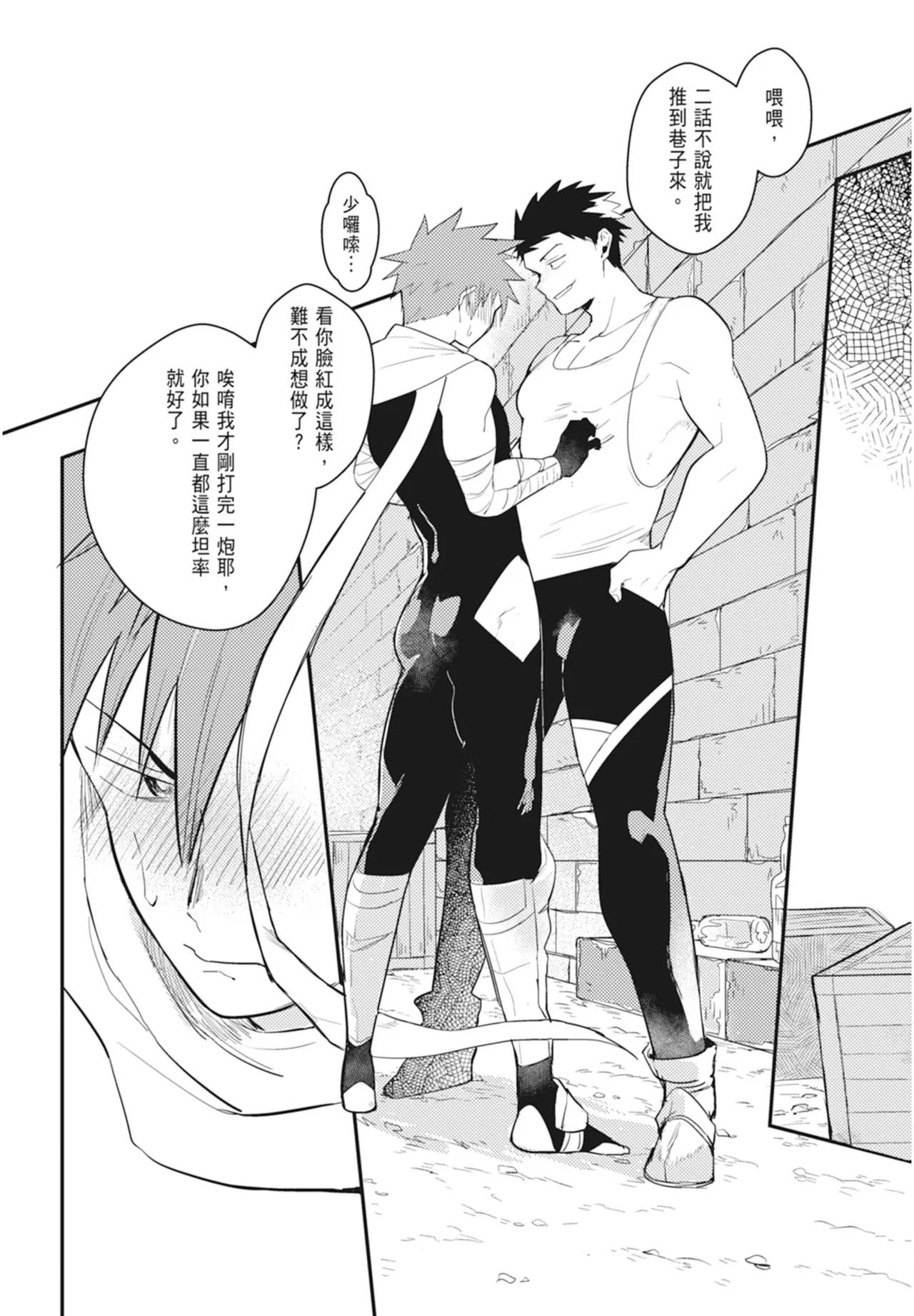 Manga Page 78