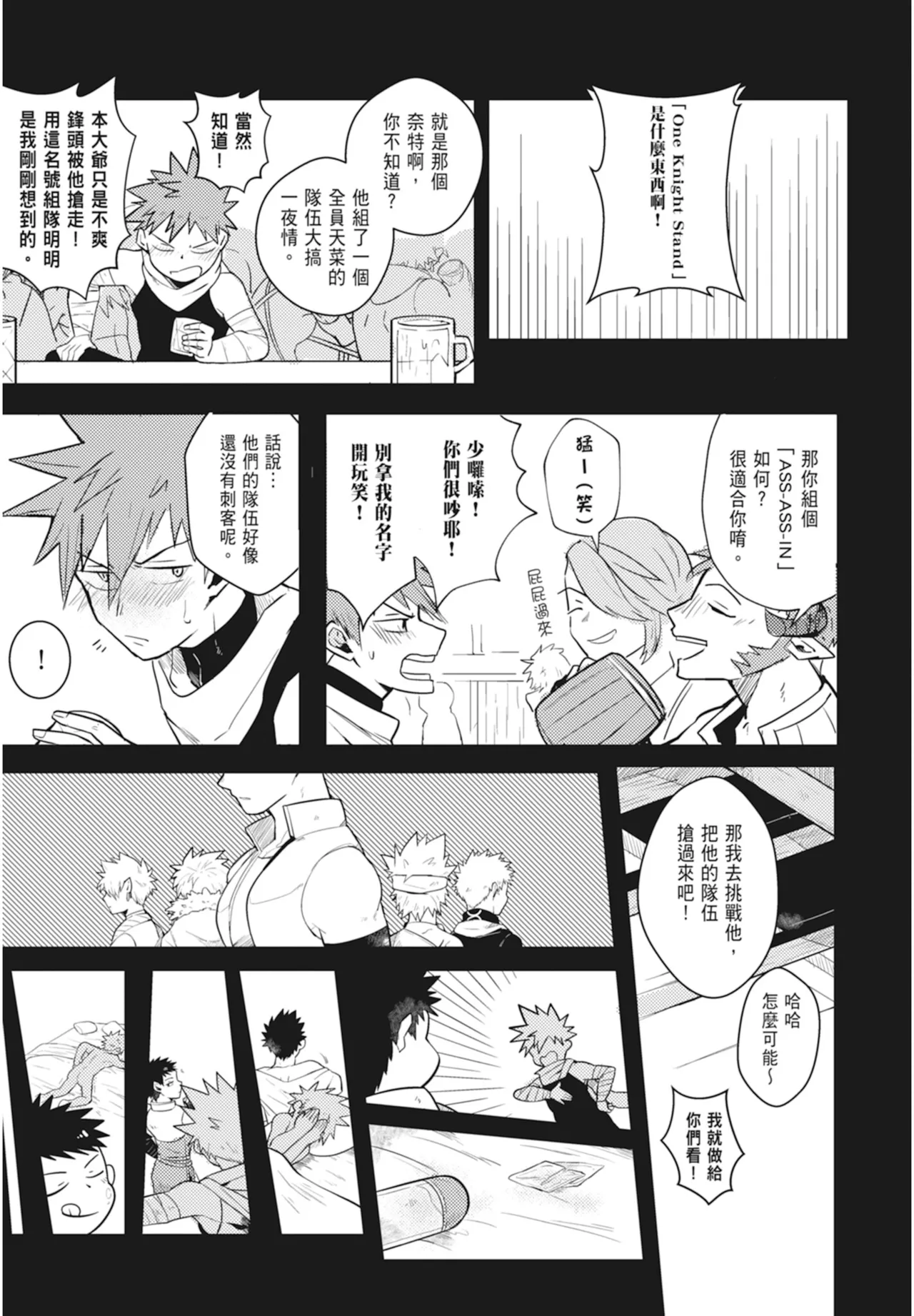 Manga Page 79