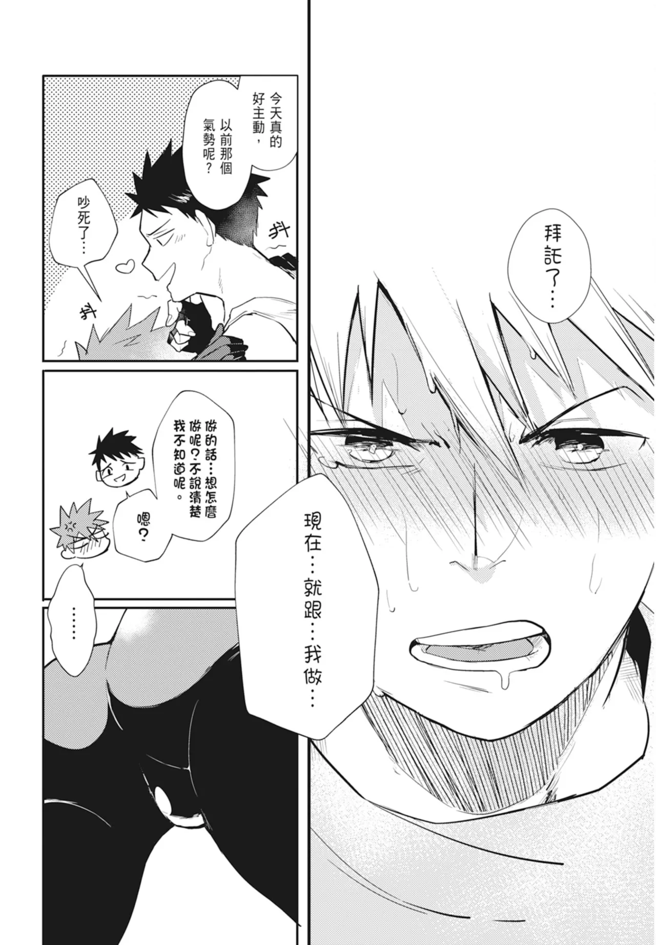Manga Page 80
