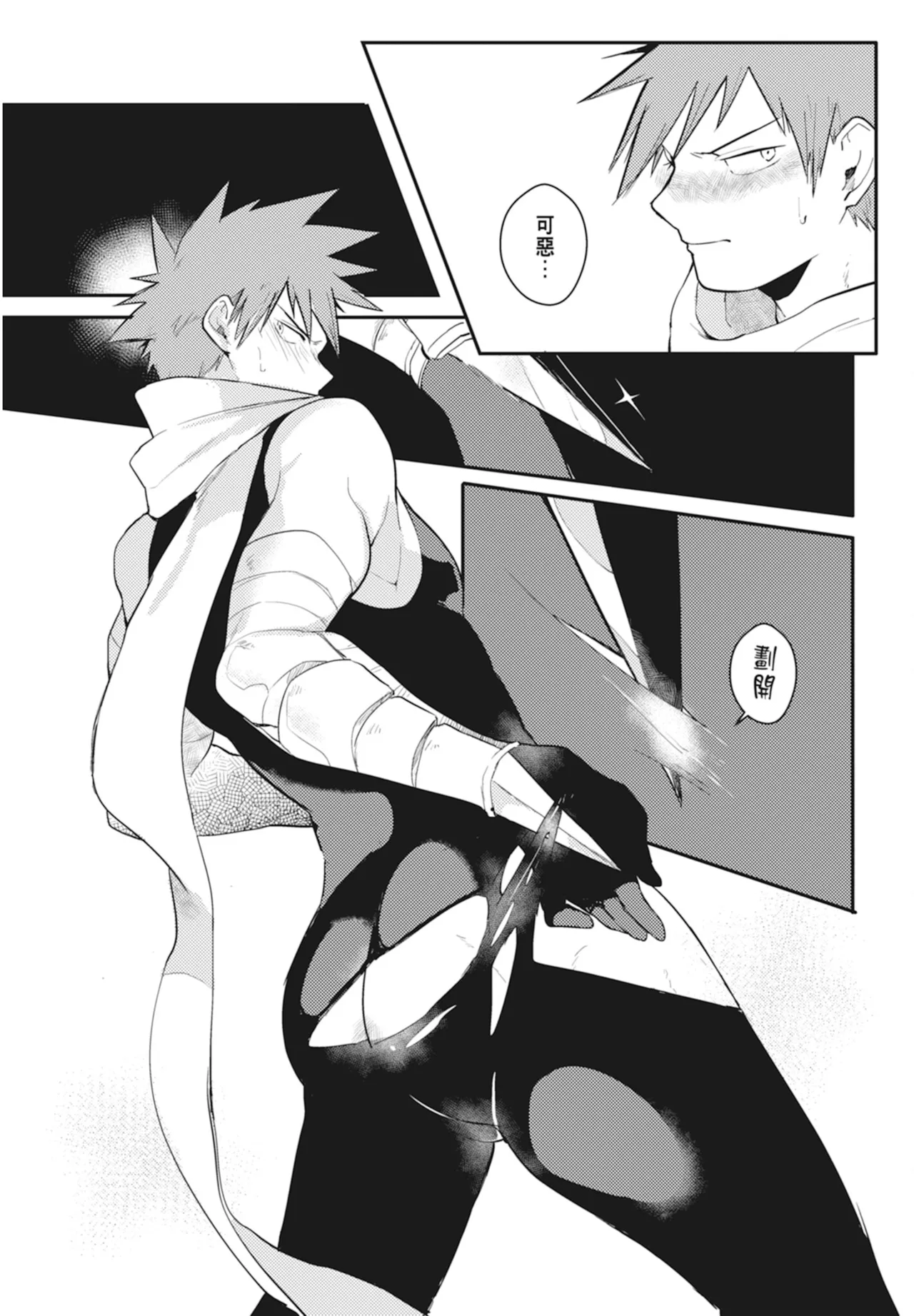 Manga Page 81