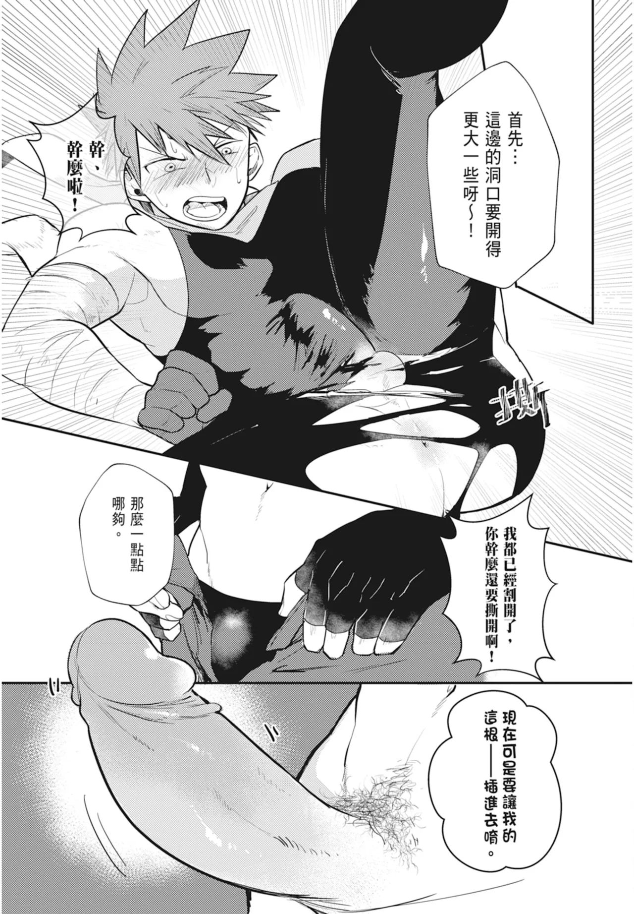Manga Page 83