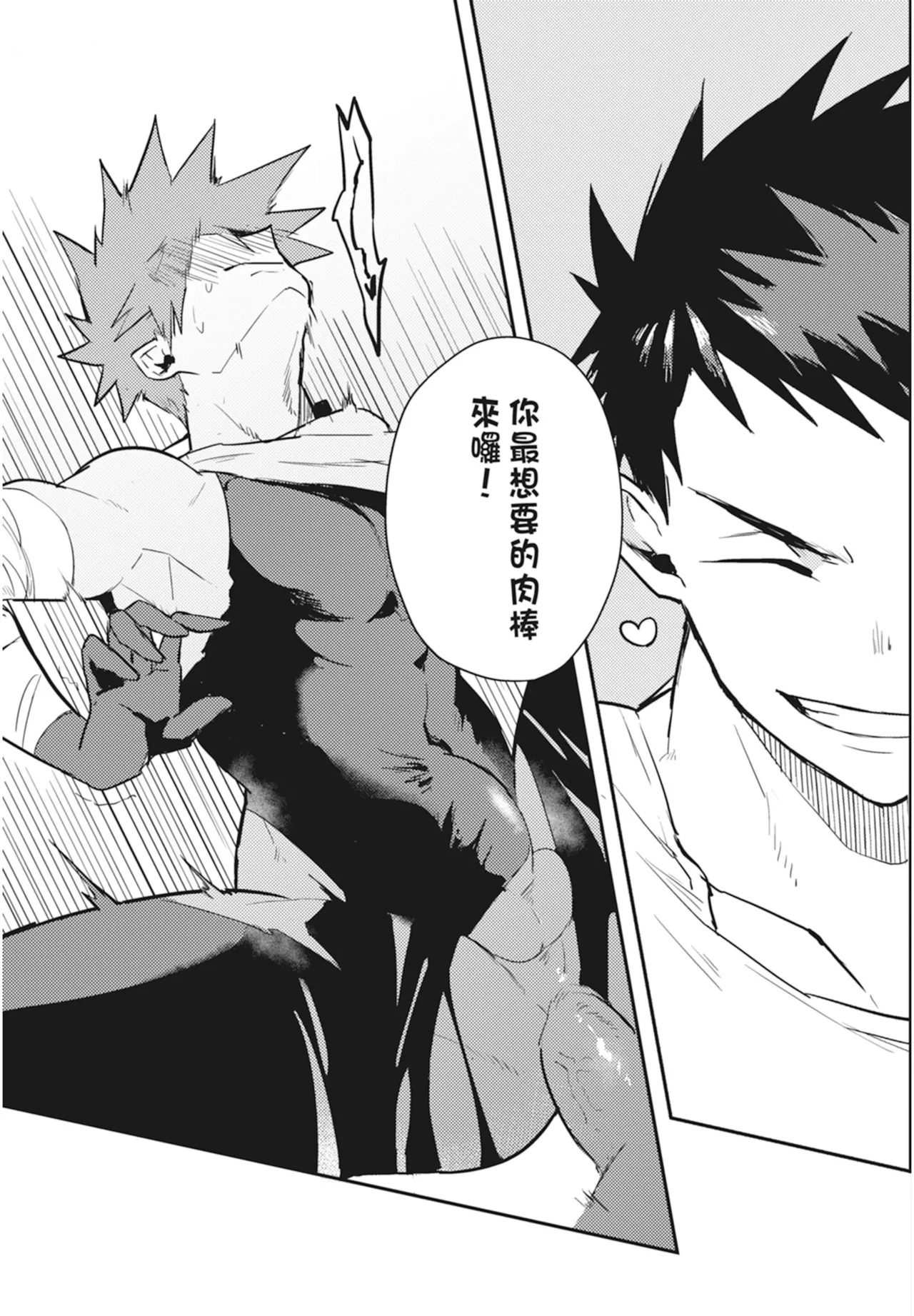 Manga Page 85