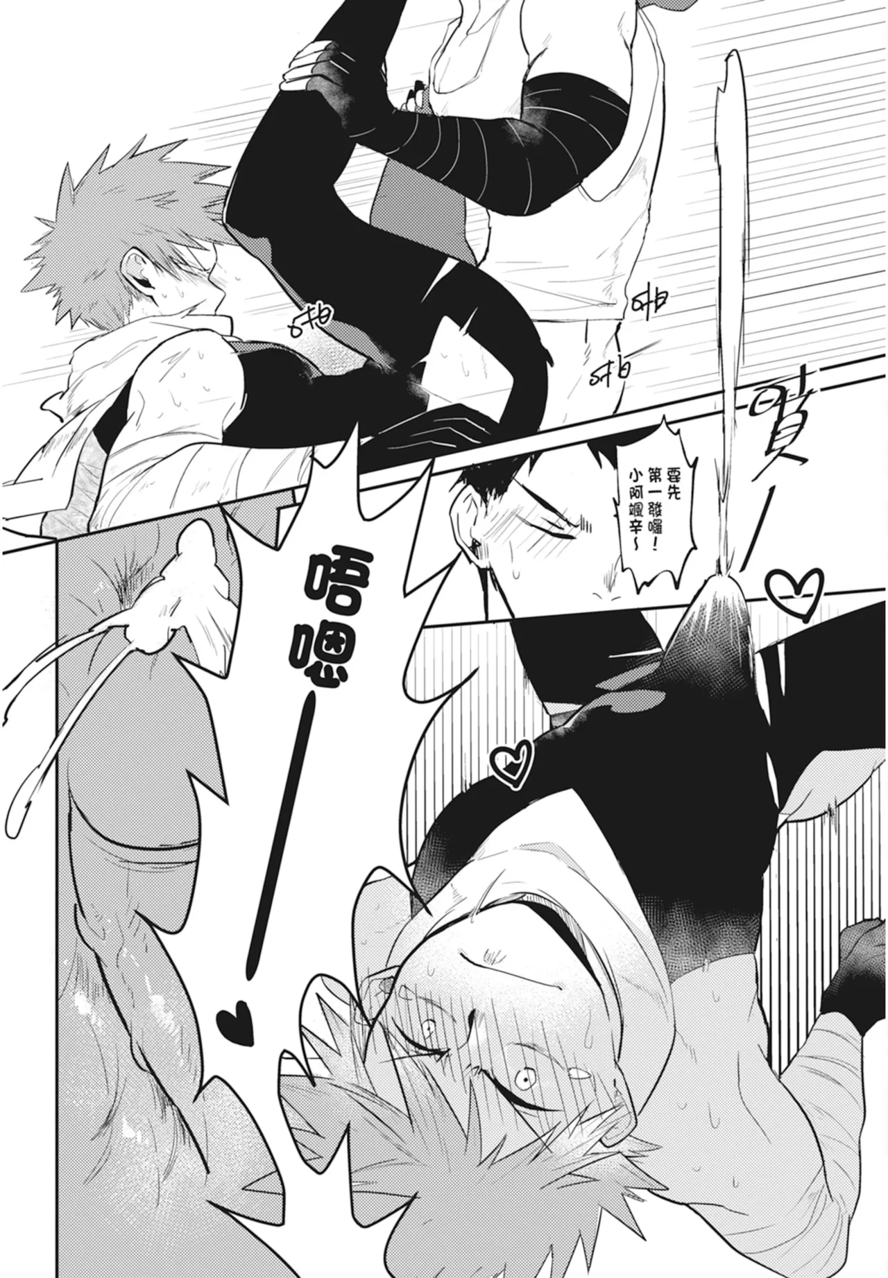 Manga Page 86