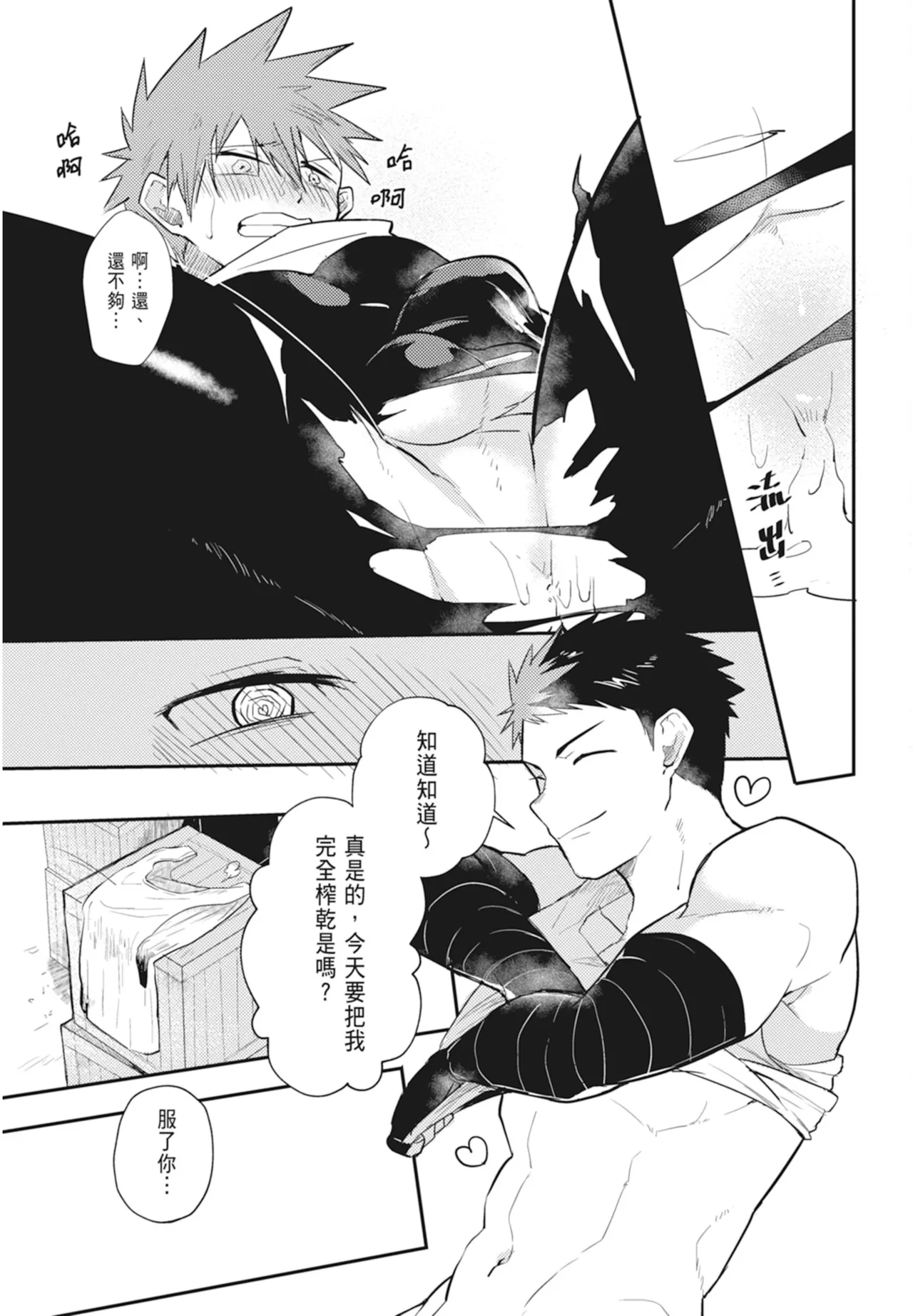 Manga Page 87