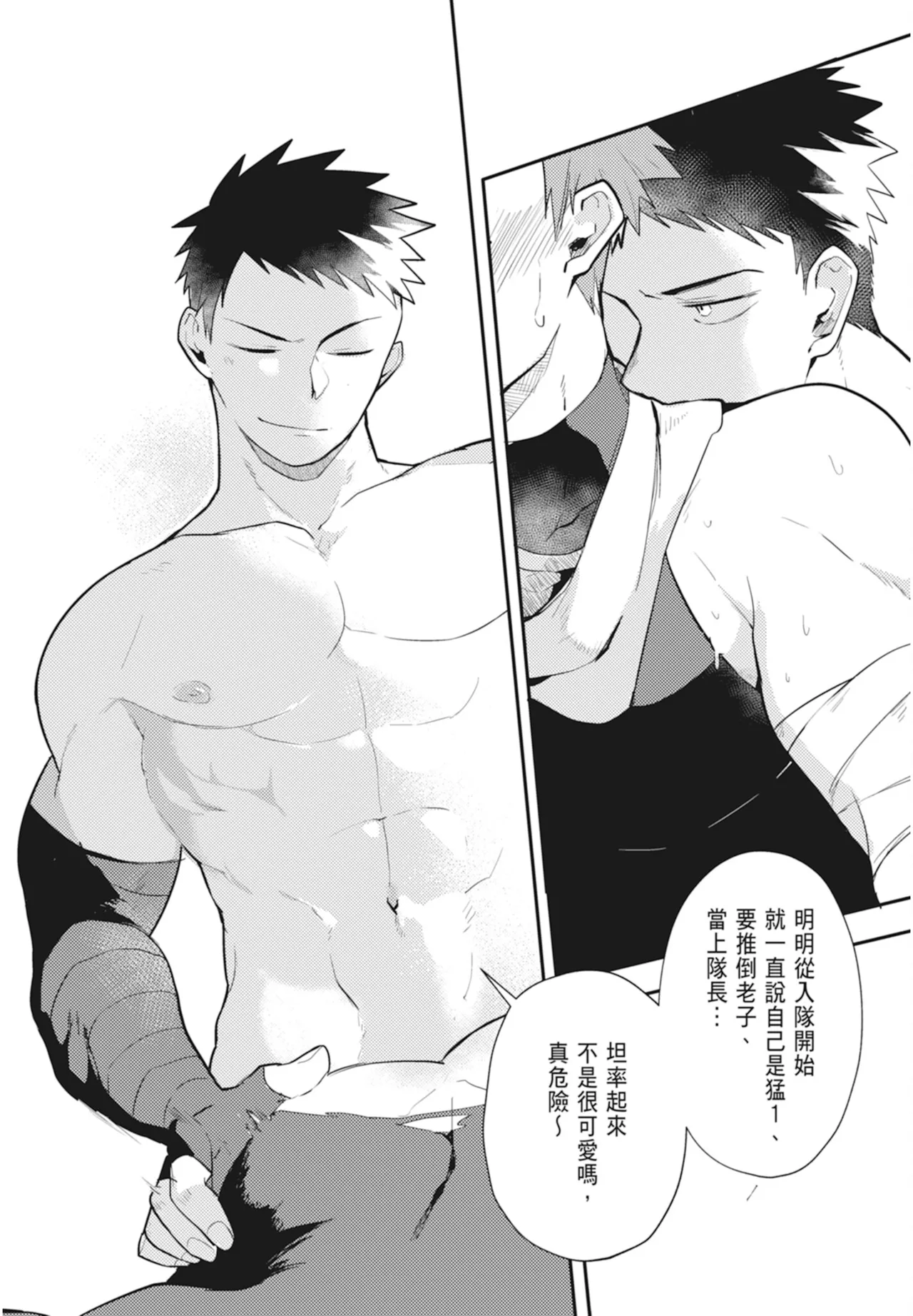 Manga Page 88
