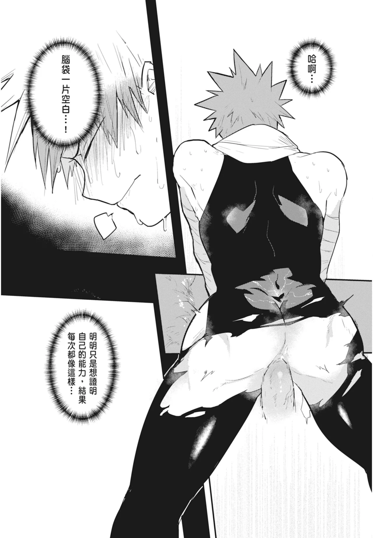 Manga Page 89