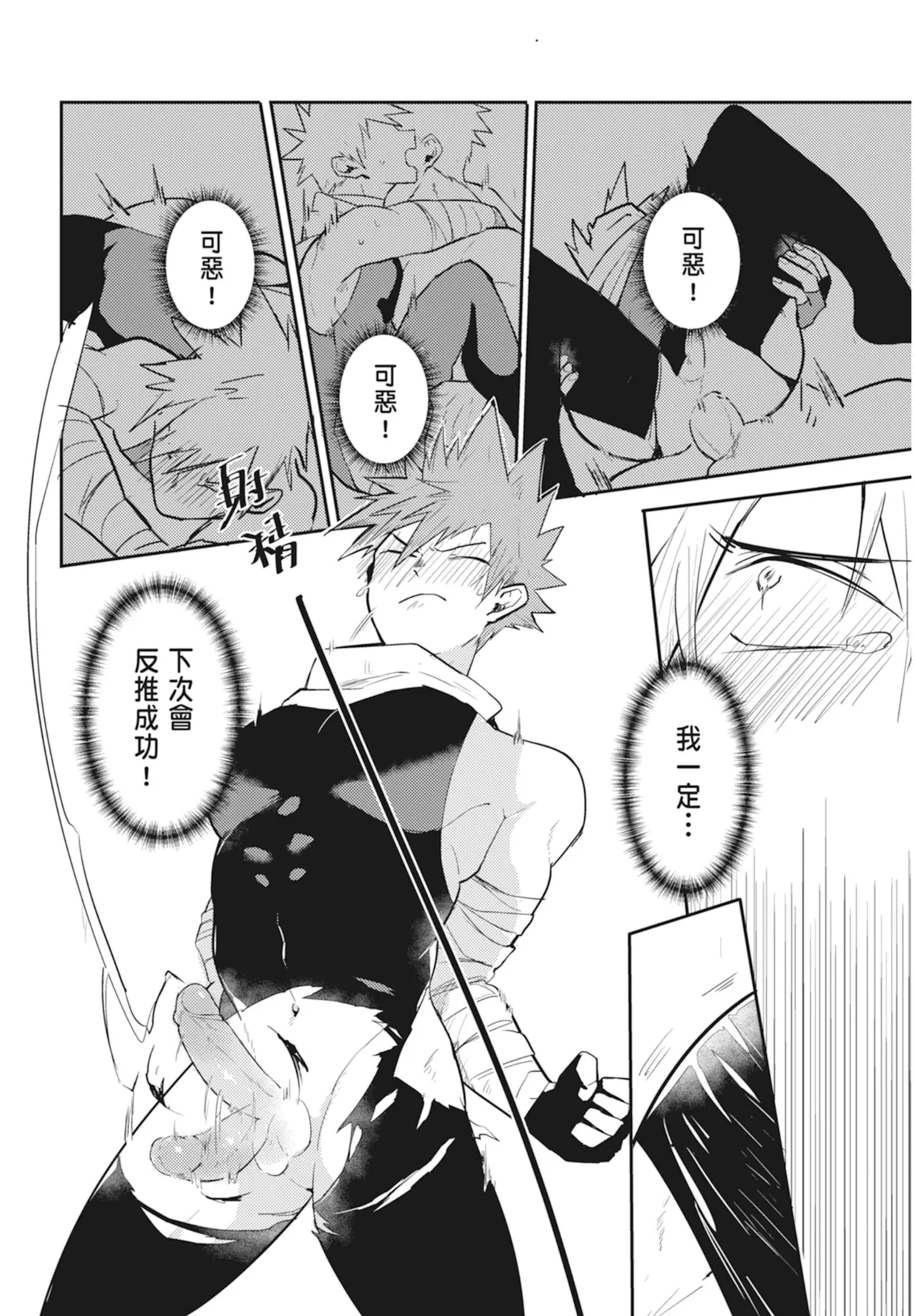 Manga Page 90