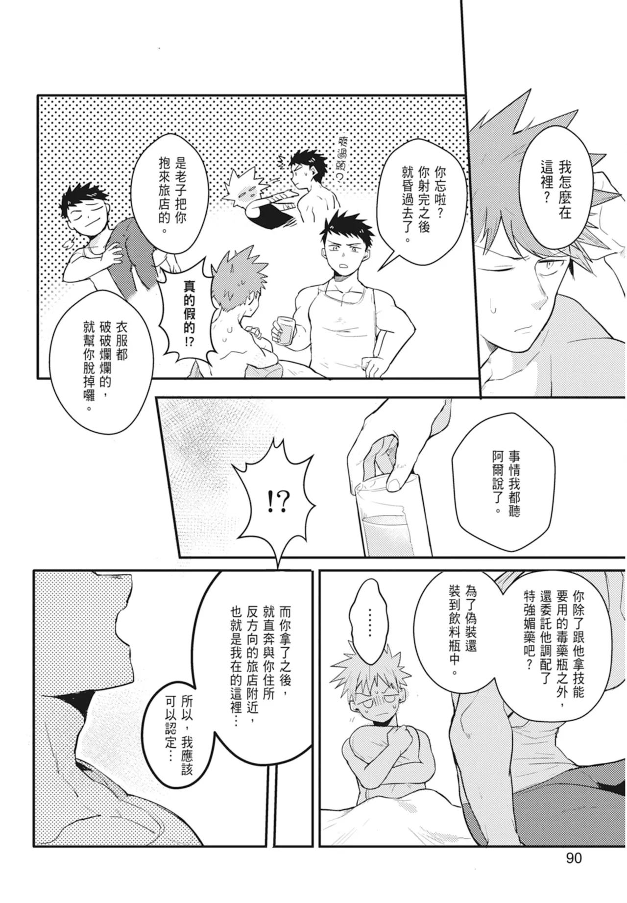 Manga Page 92