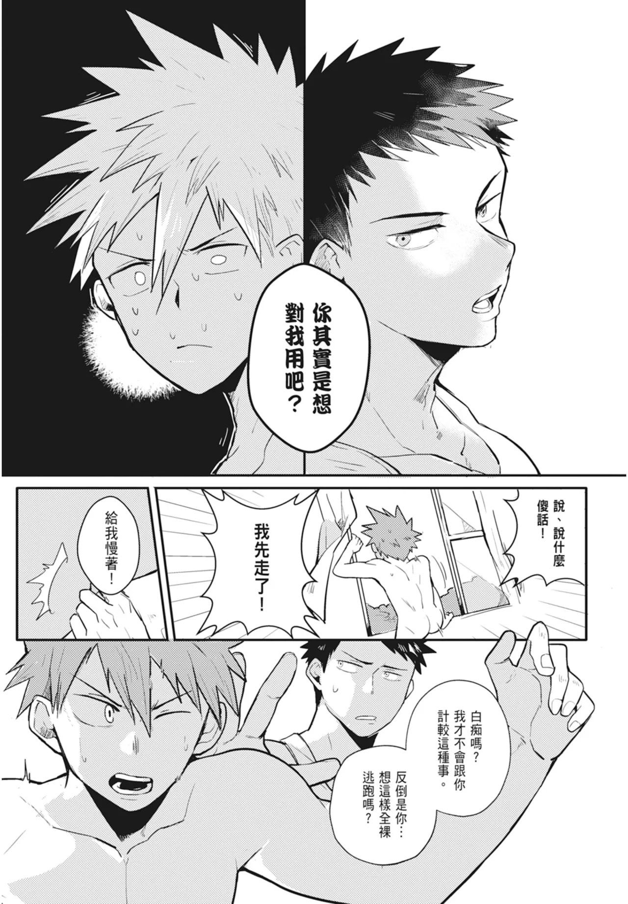 Manga Page 93