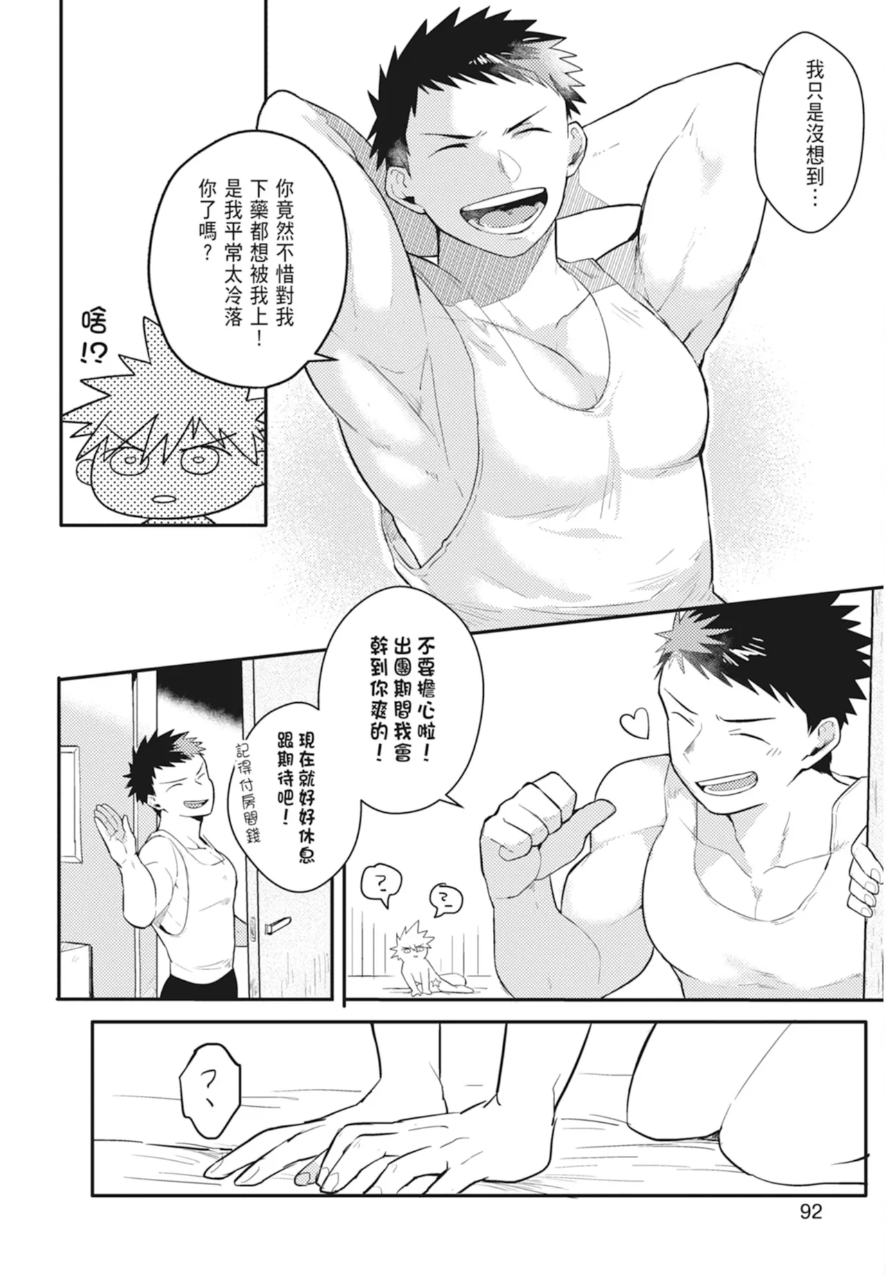 Manga Page 94