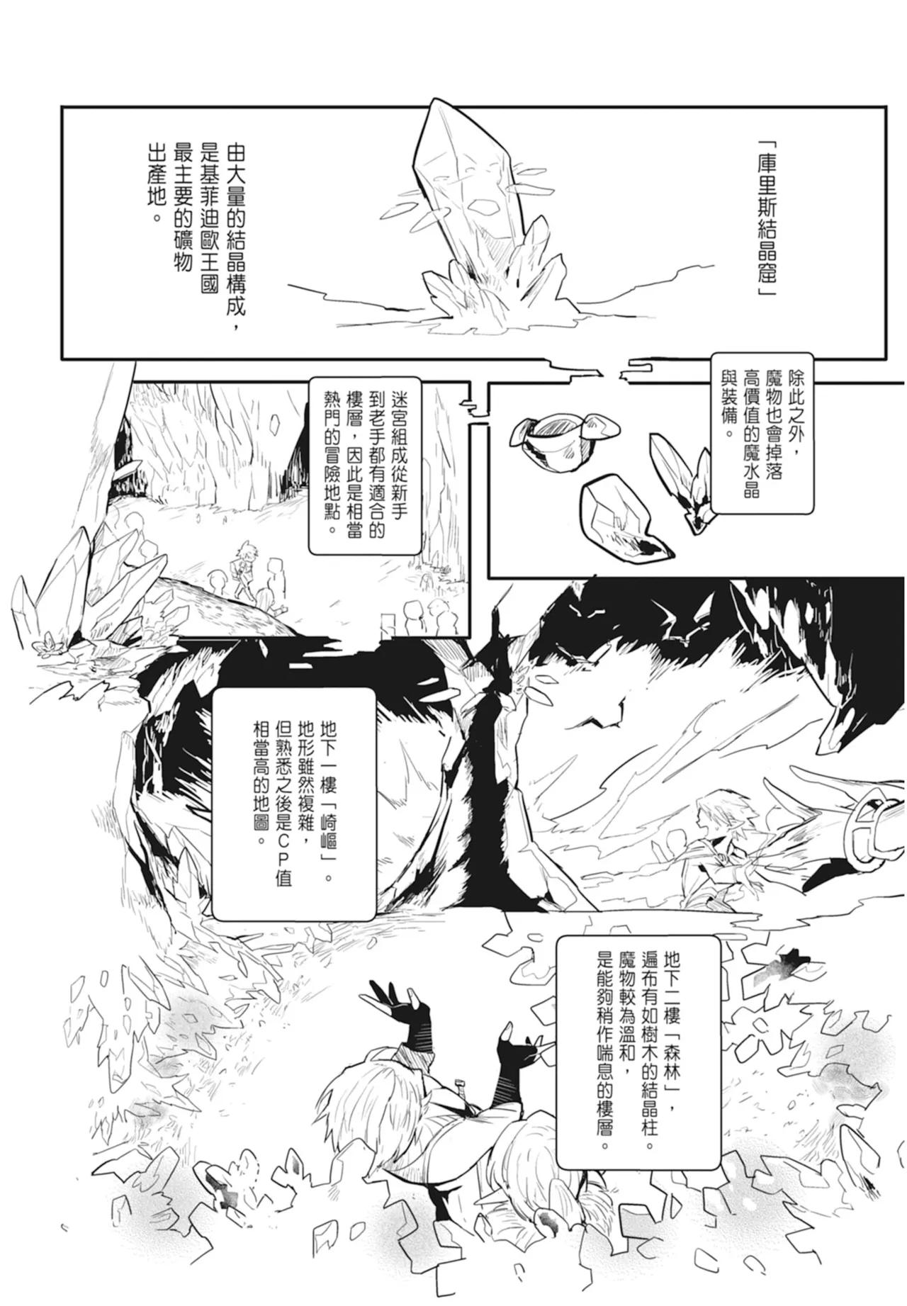 Manga Page 96