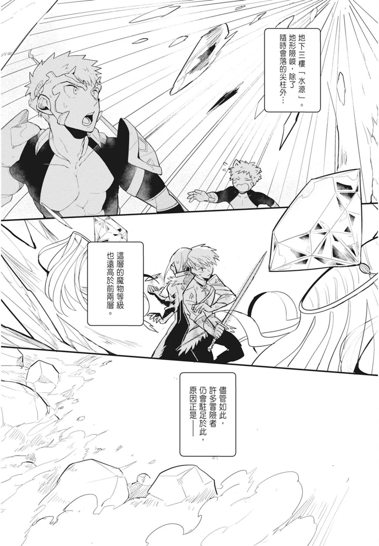 Manga Page 97