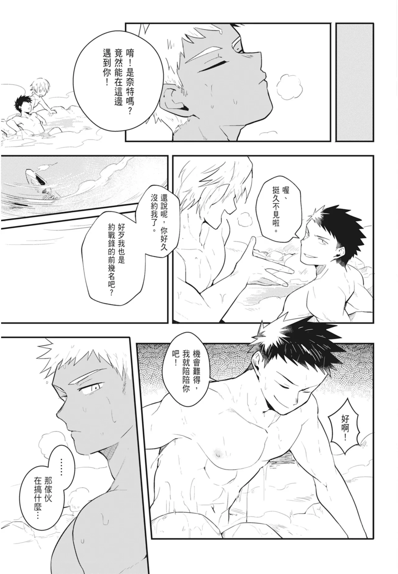 Manga Page 99