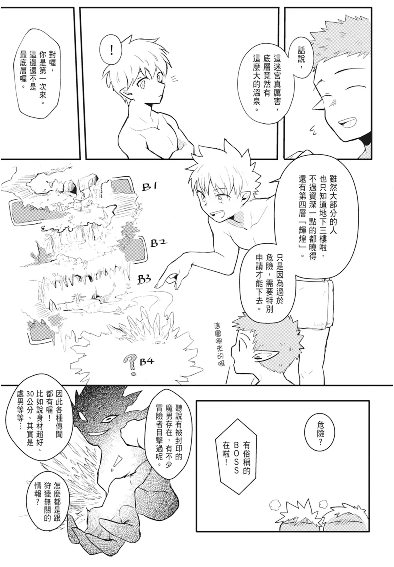 Manga Page 101