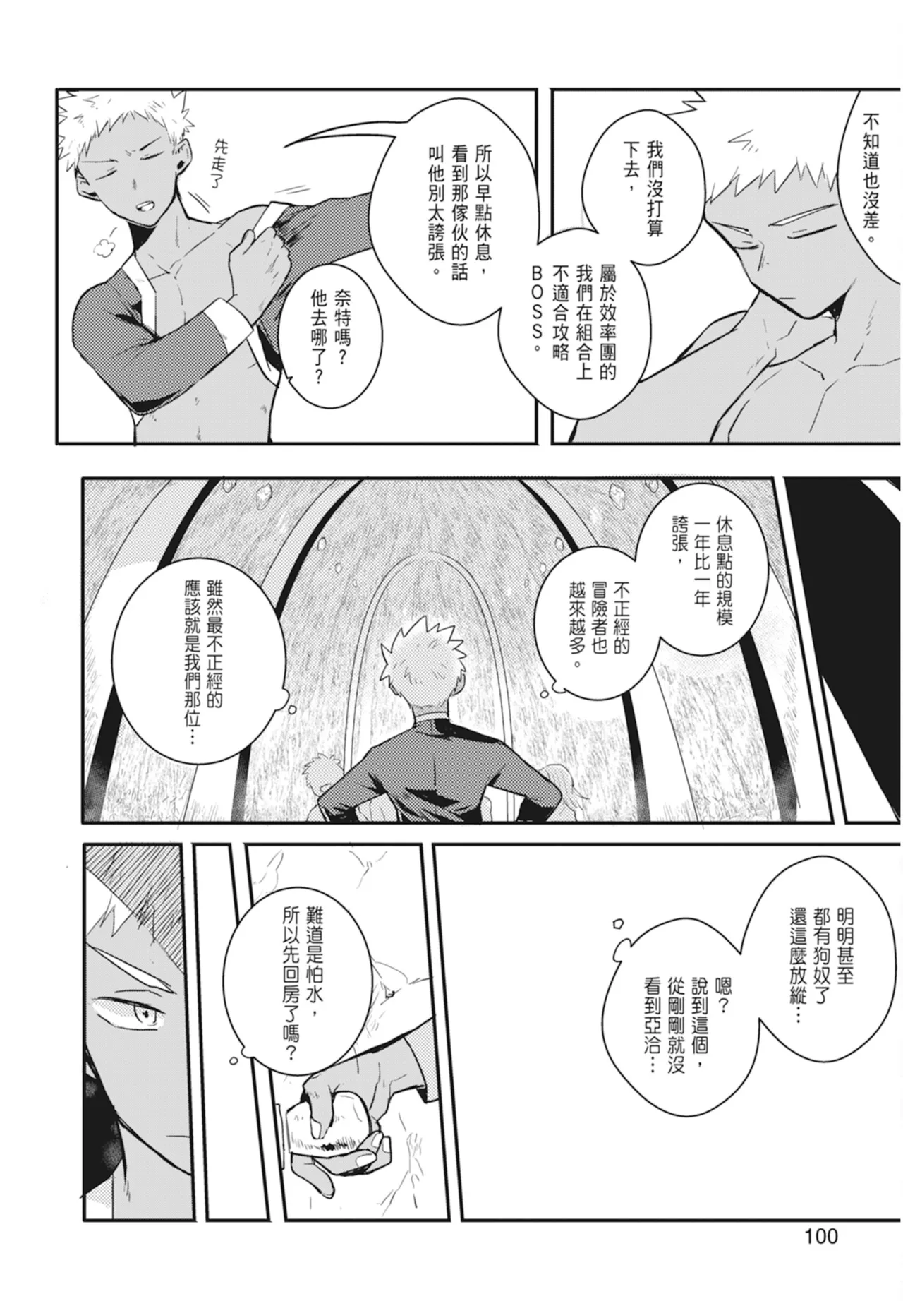 Manga Page 102
