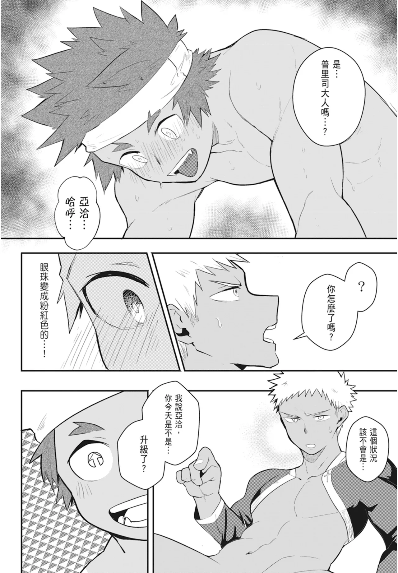Manga Page 104