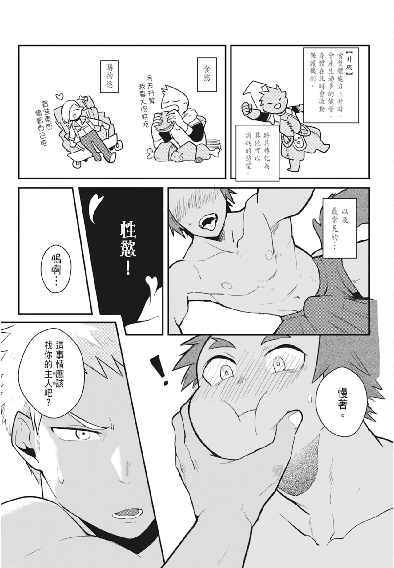 Manga Page 105