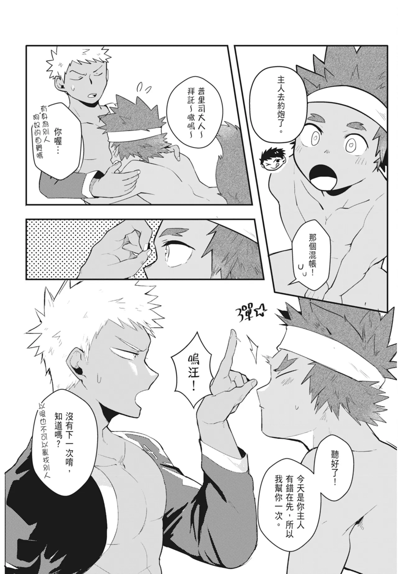Manga Page 106