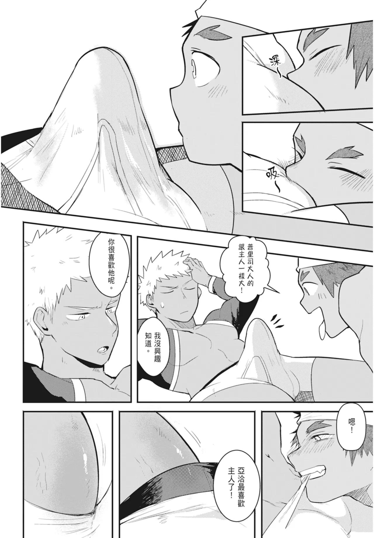 Manga Page 108