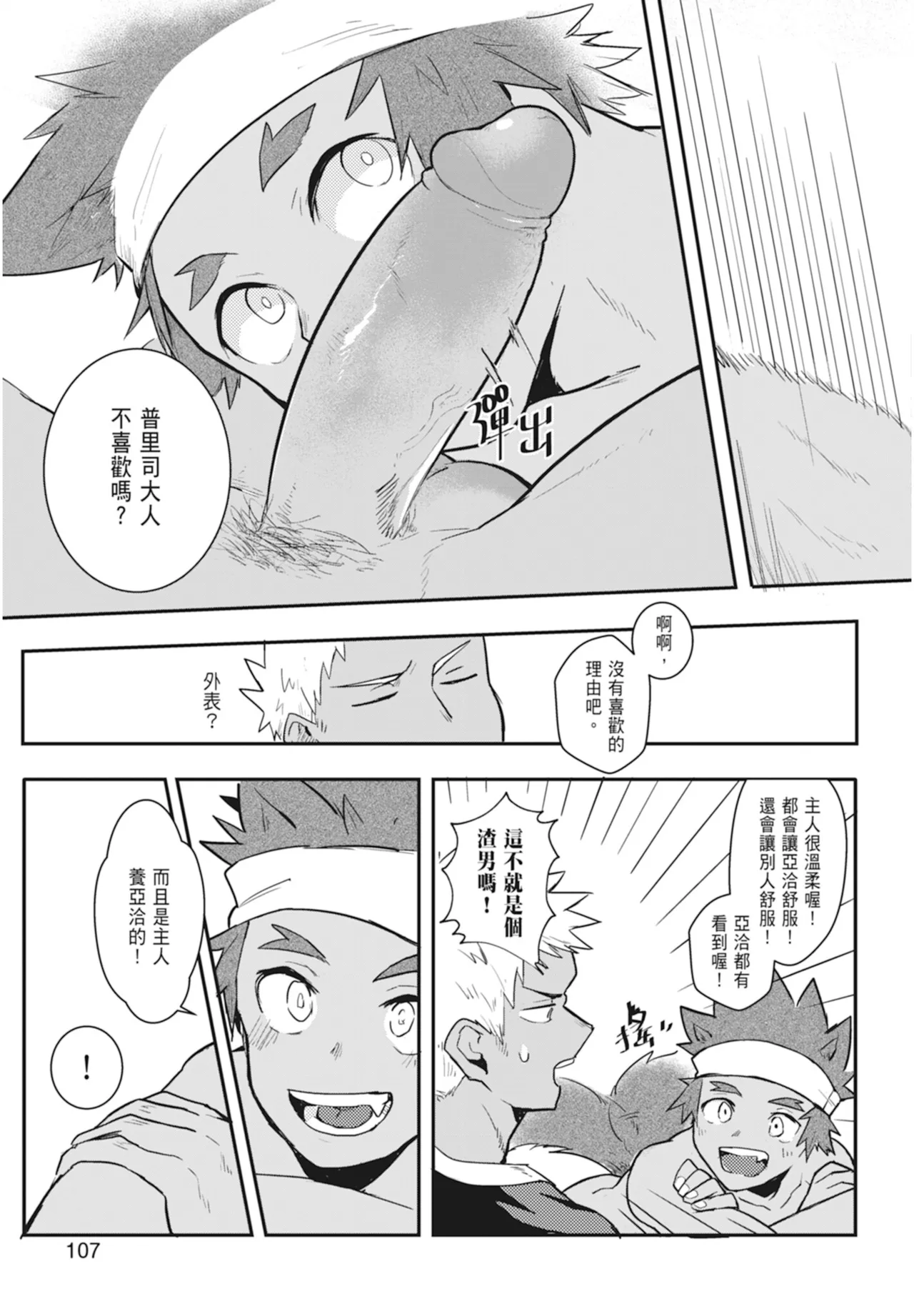 Manga Page 109