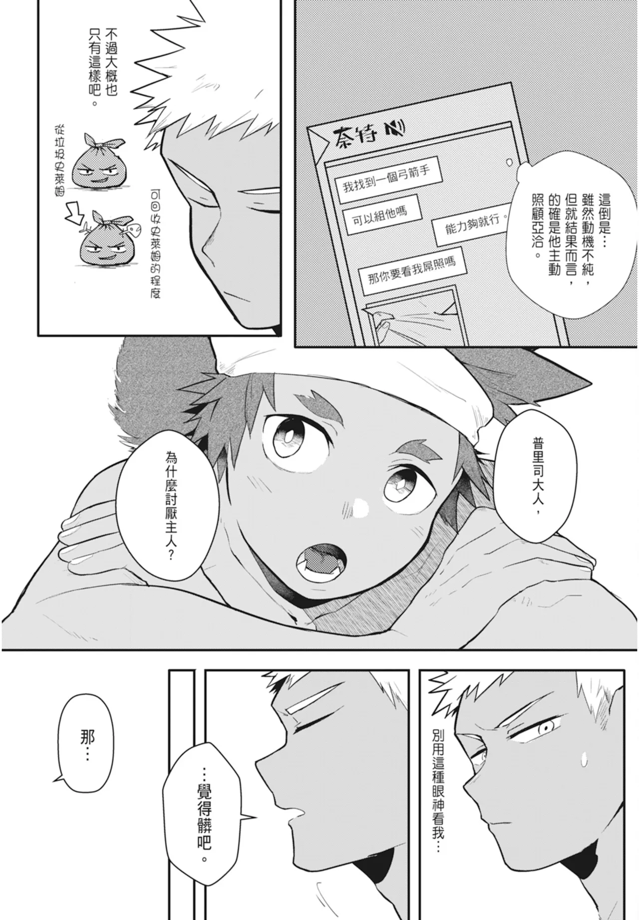Manga Page 110