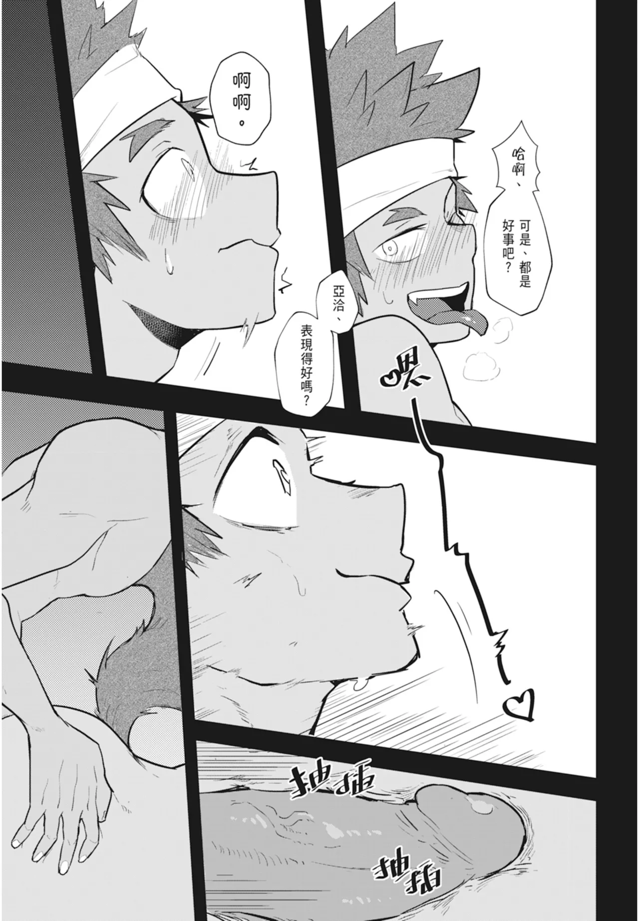 Manga Page 113