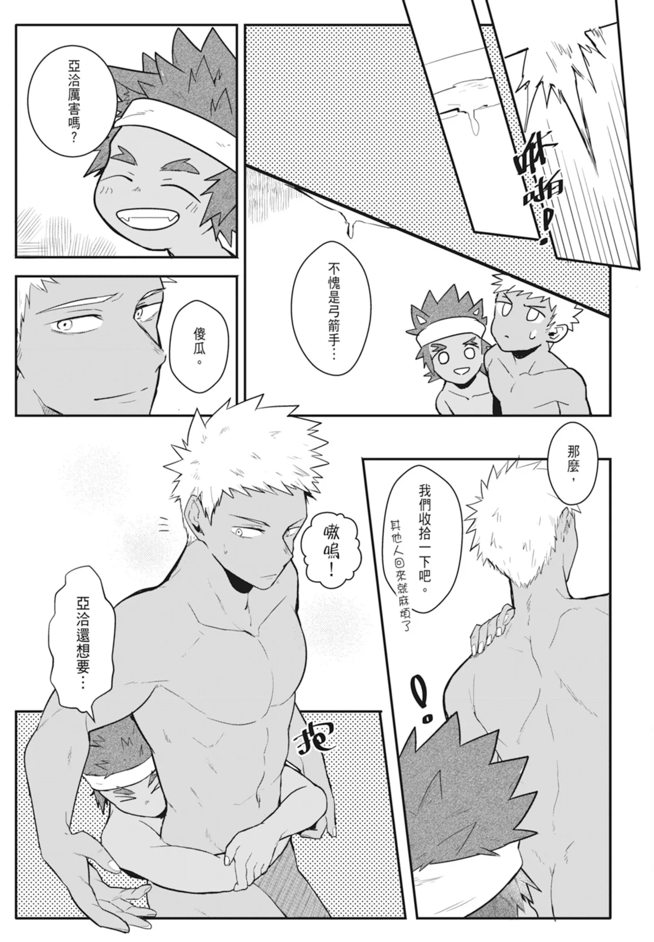 Manga Page 117