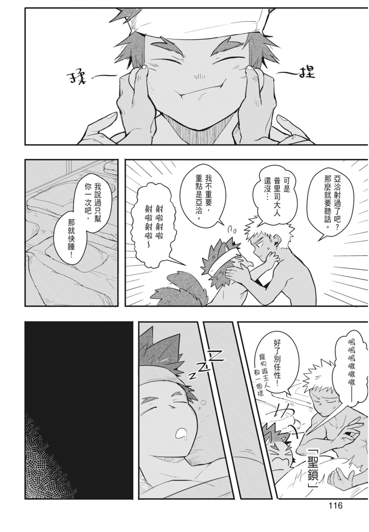 Manga Page 118