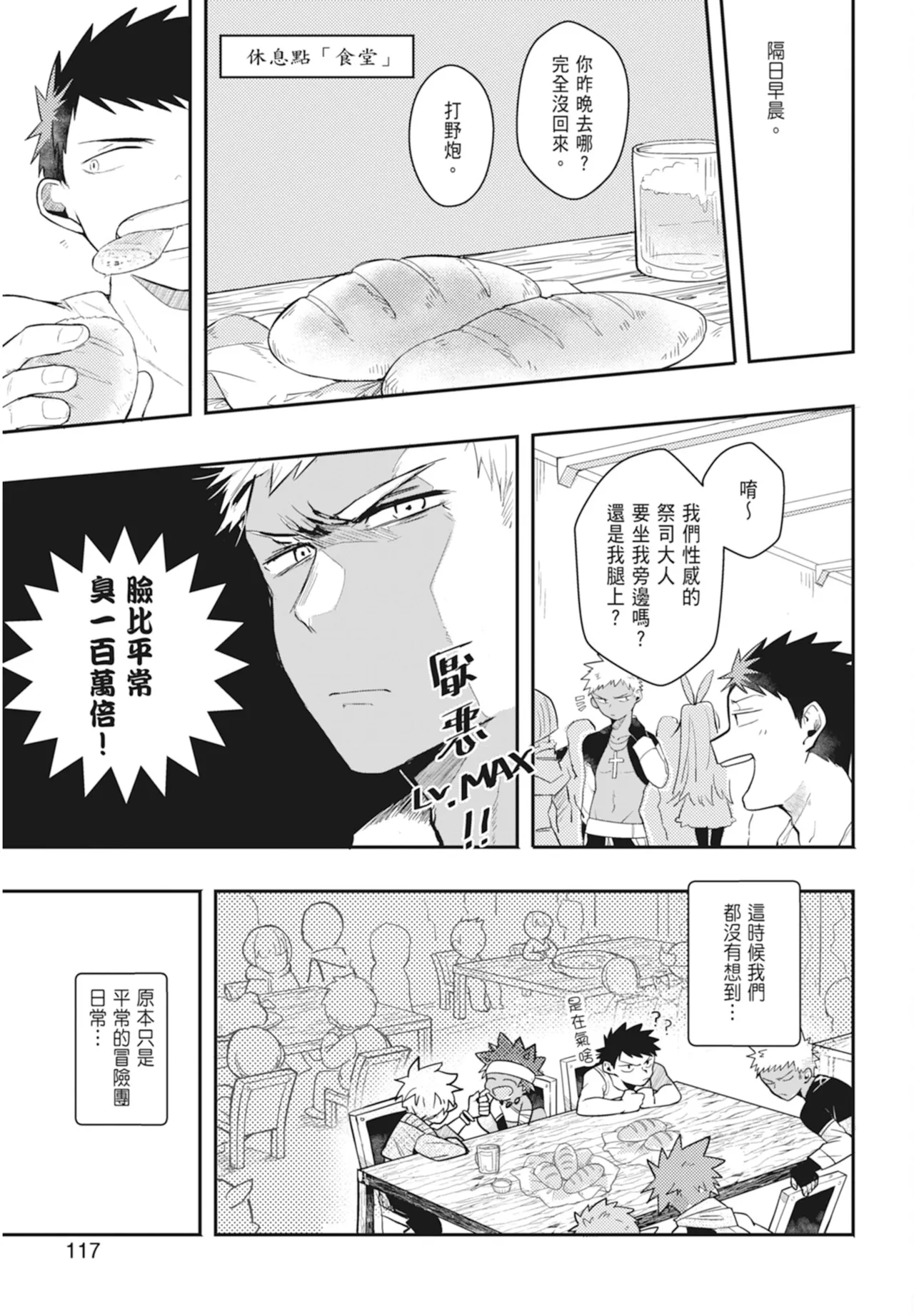 Manga Page 119