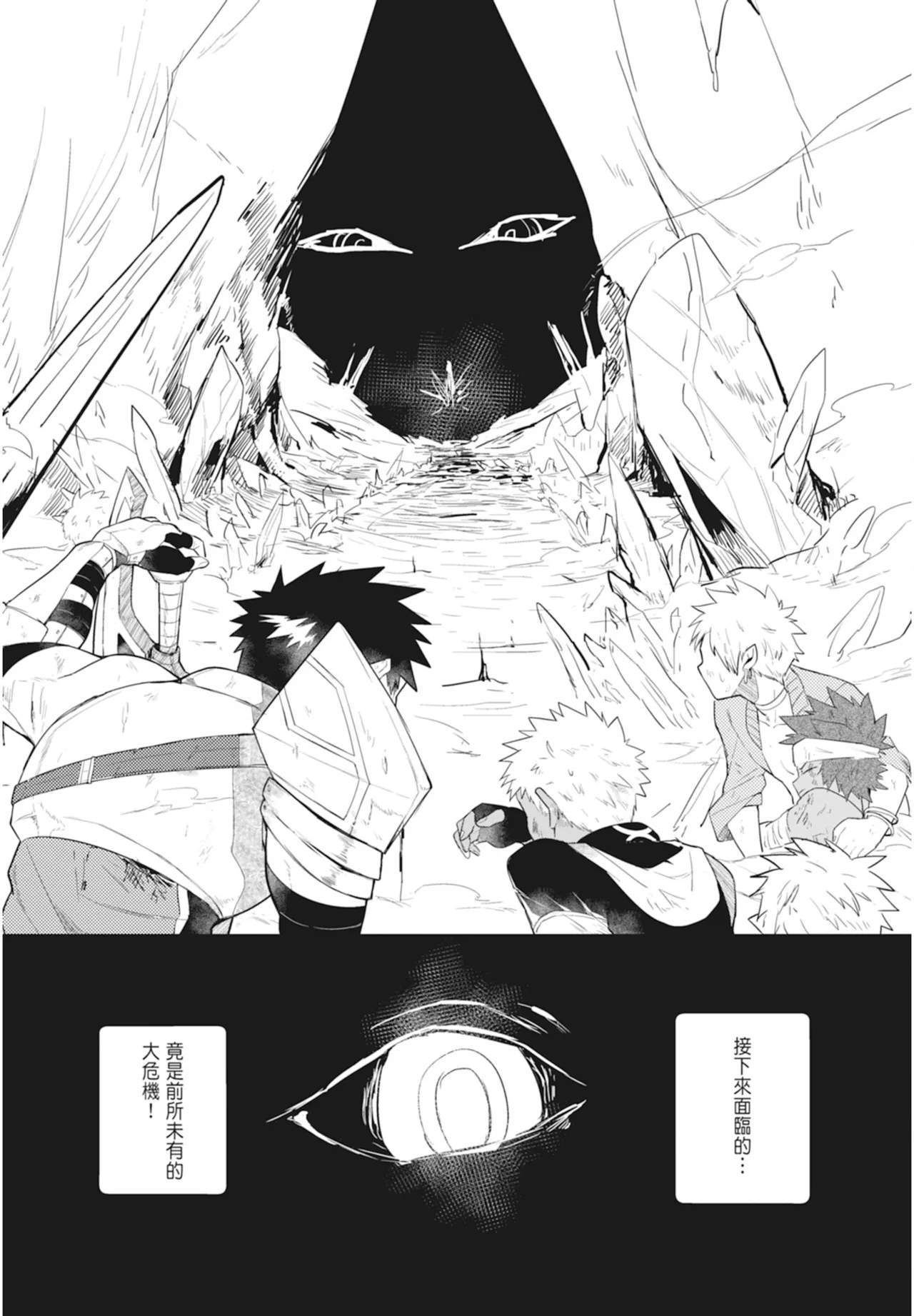 Manga Page 120
