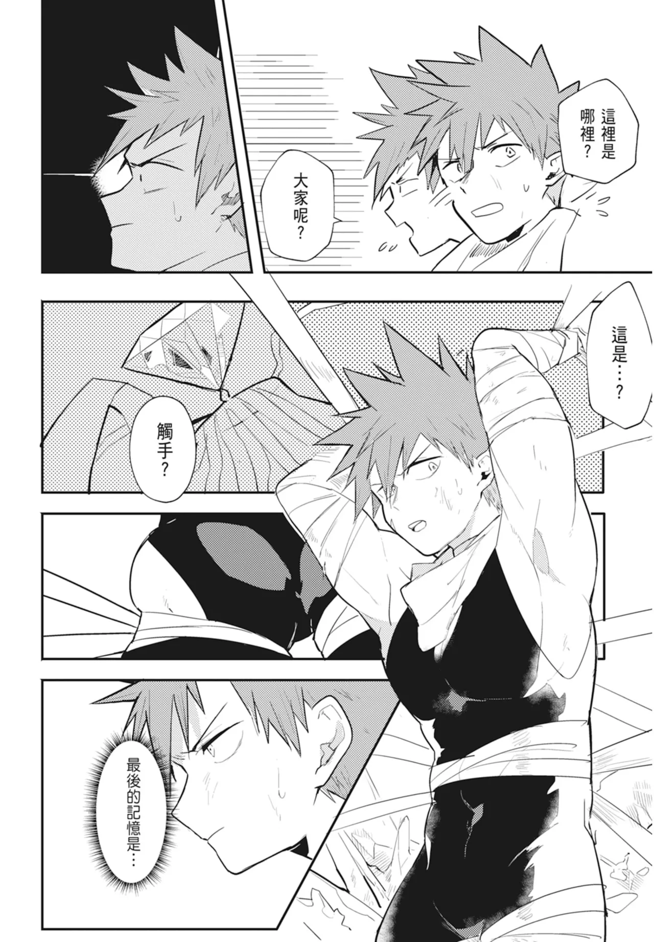 Manga Page 122