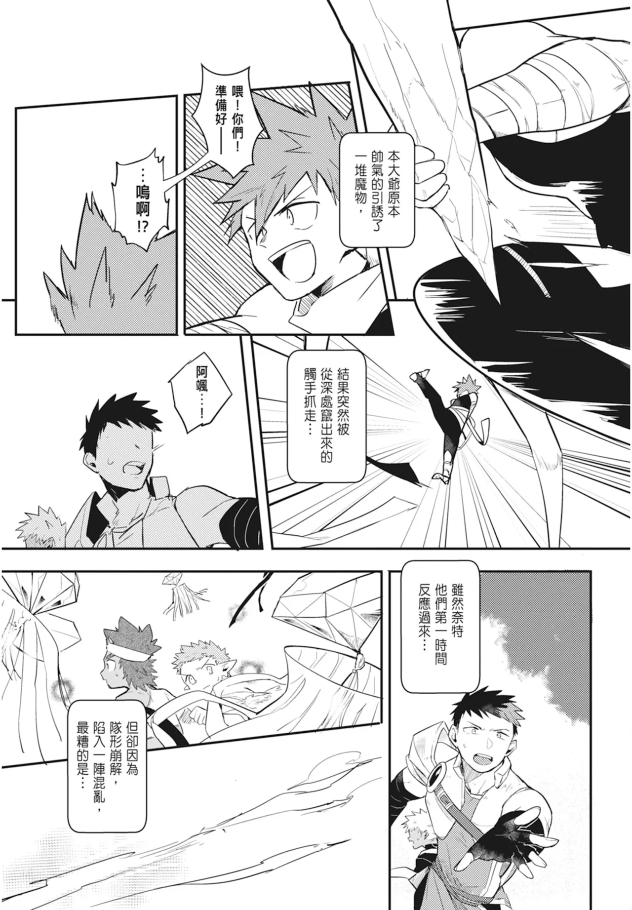 Manga Page 123